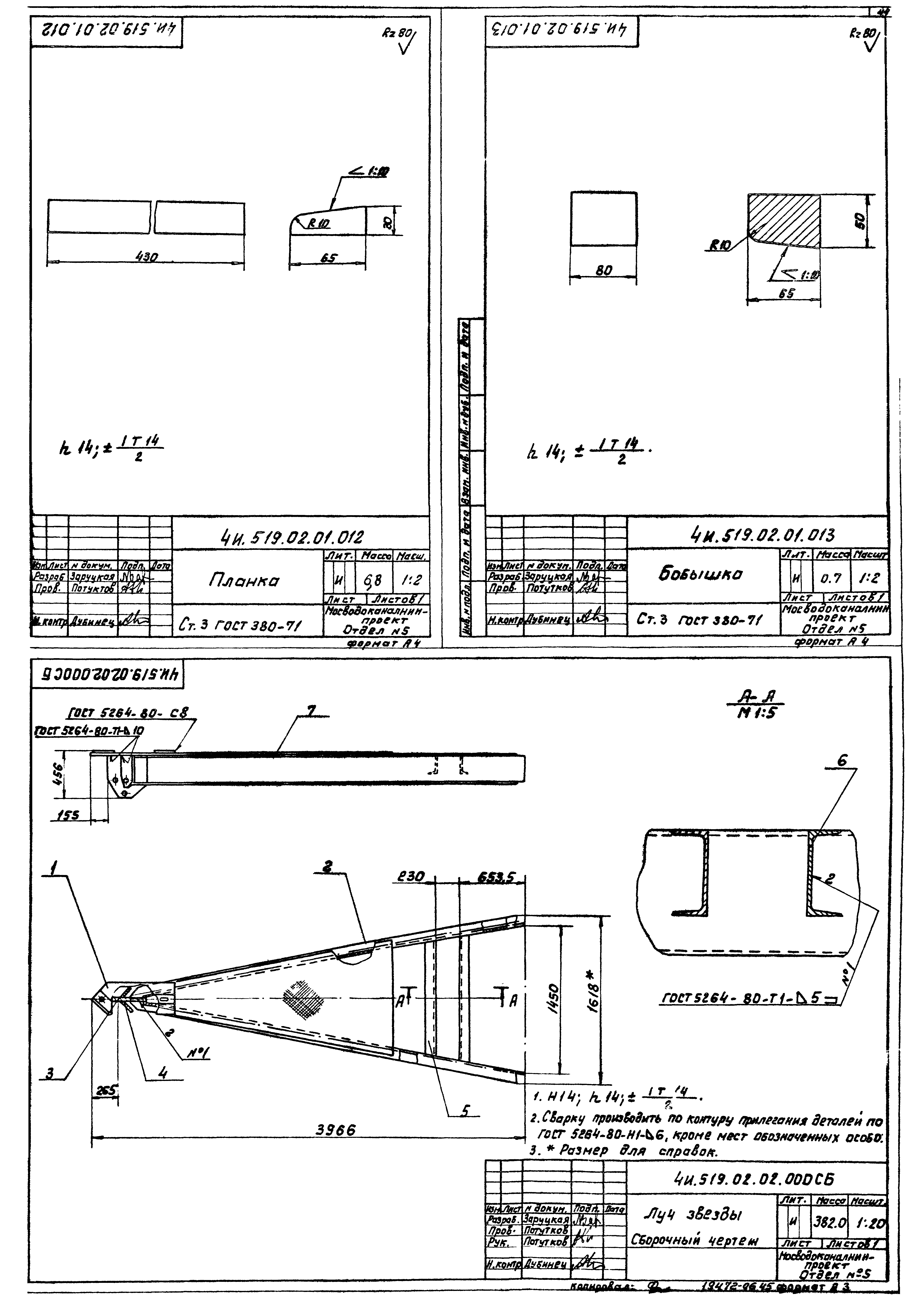 Типовой проект 902-2-380.84
