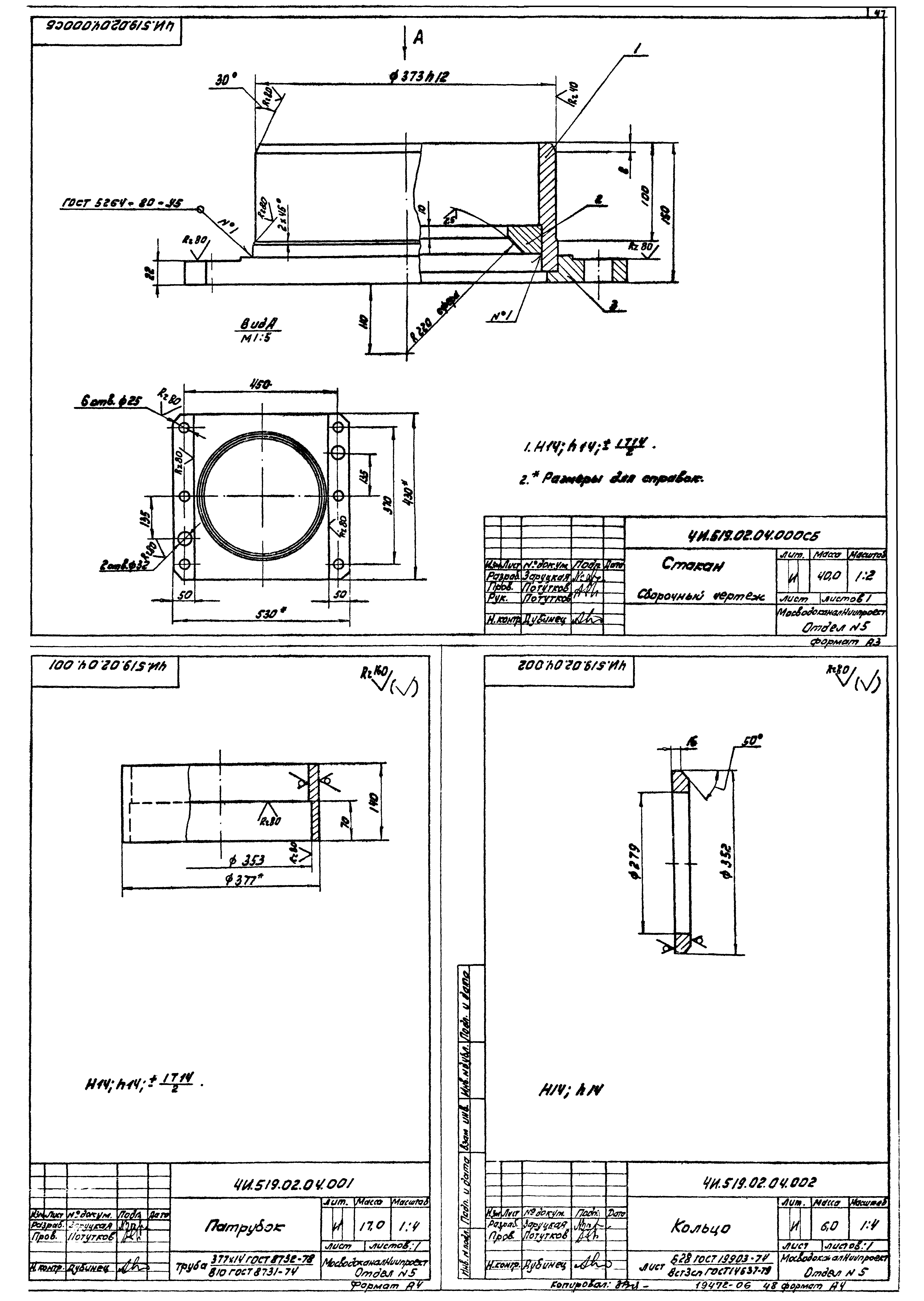 Типовой проект 902-2-380.84