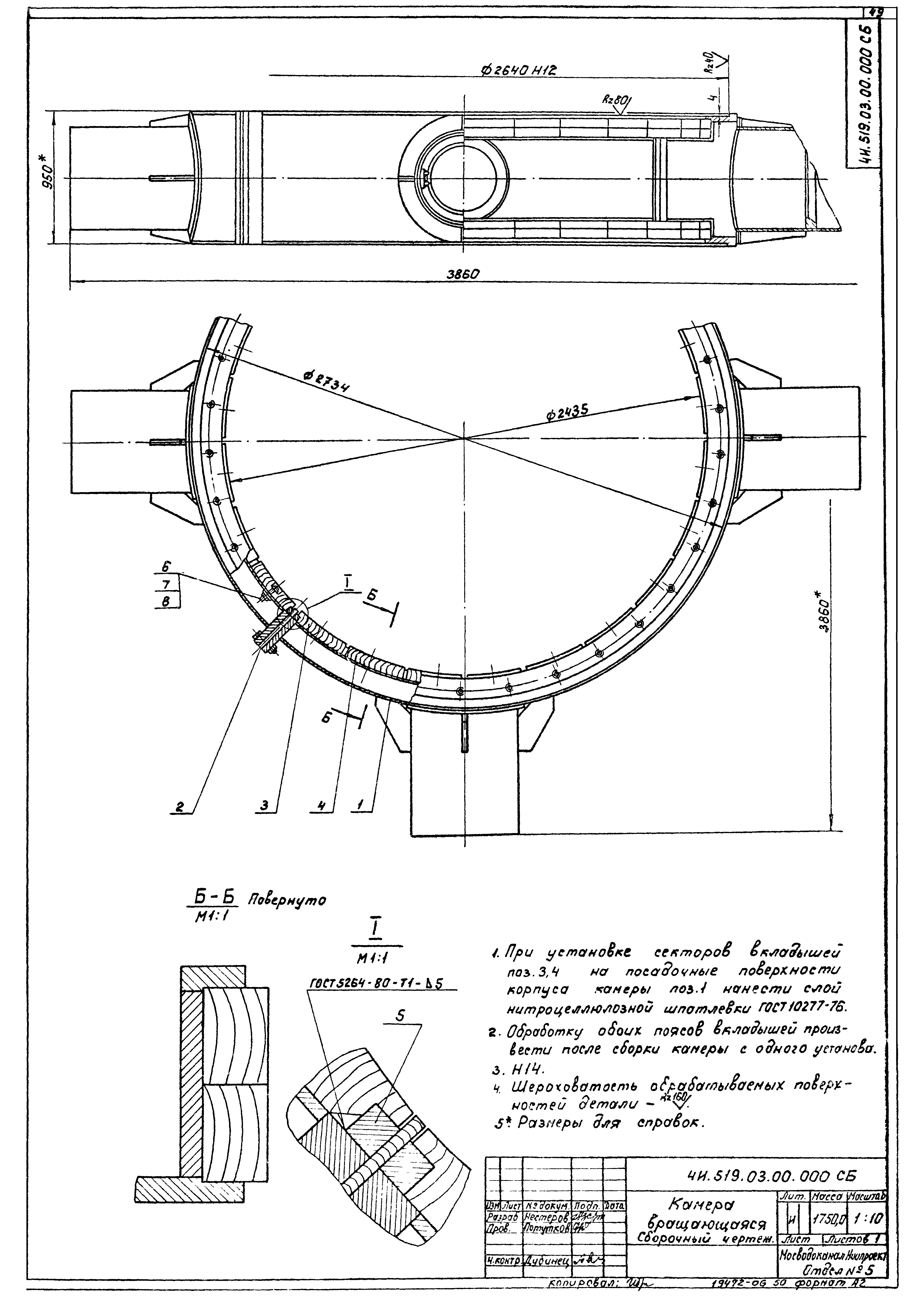 Типовой проект 902-2-380.84
