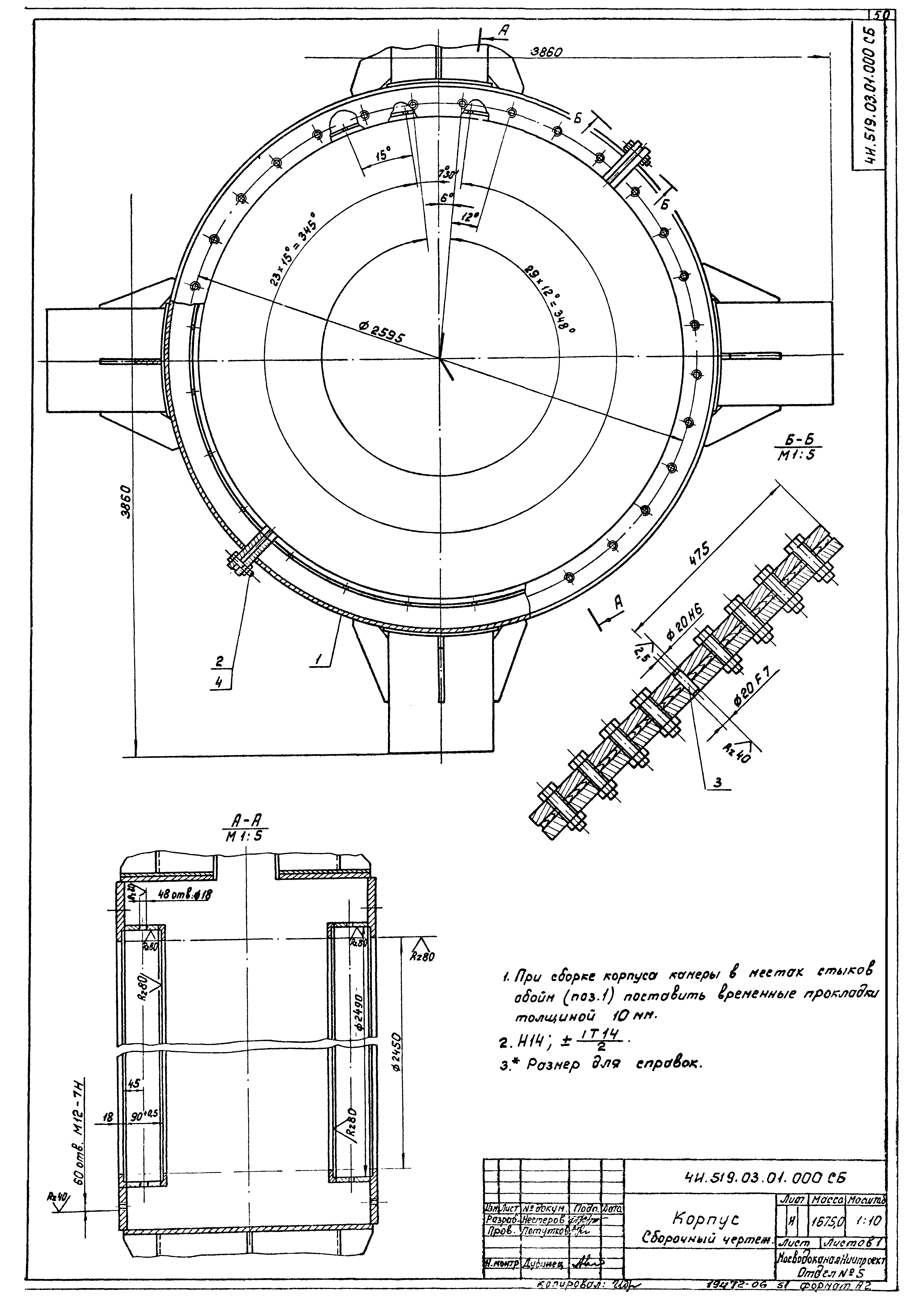 Типовой проект 902-2-380.84