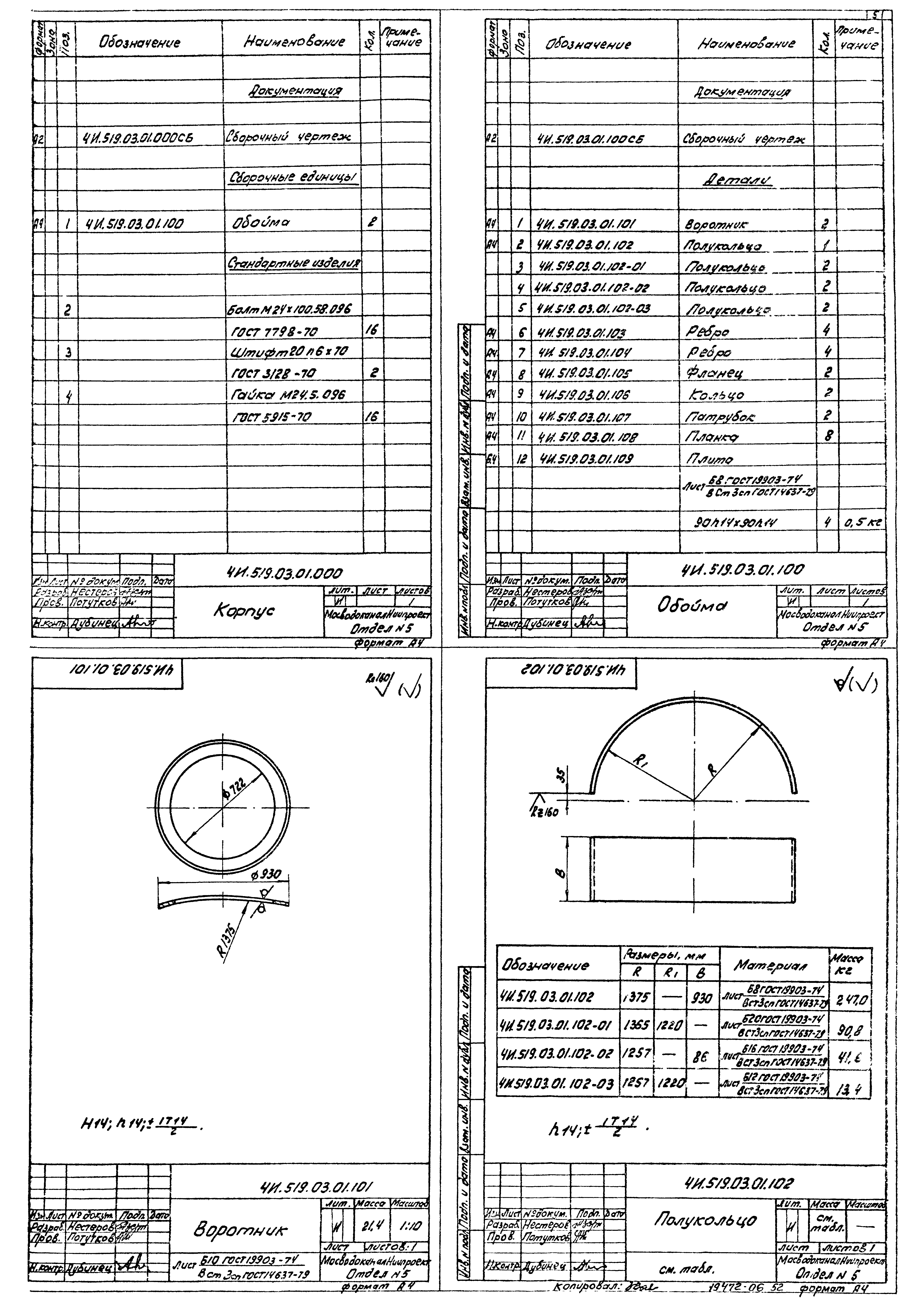 Типовой проект 902-2-380.84