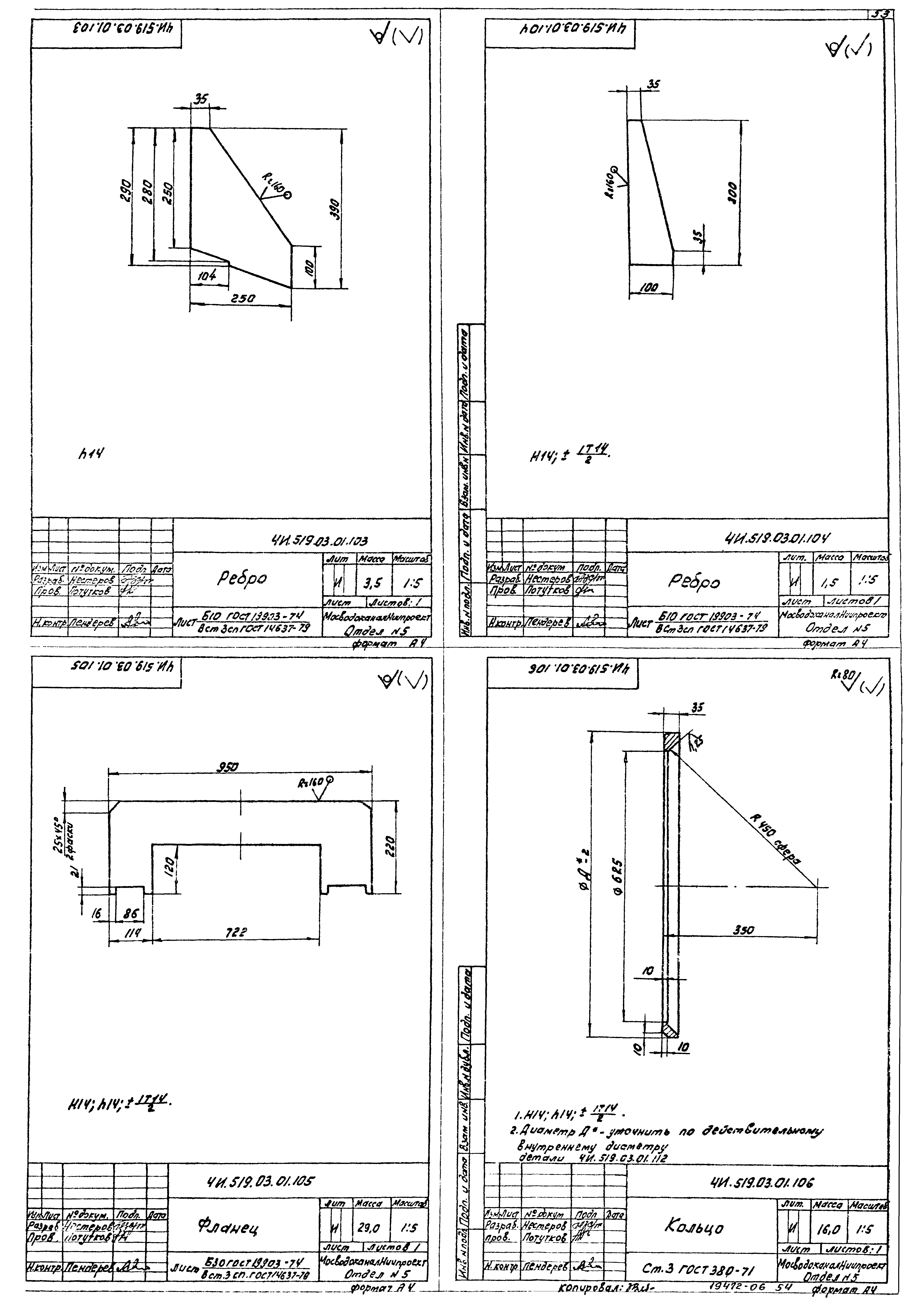 Типовой проект 902-2-380.84
