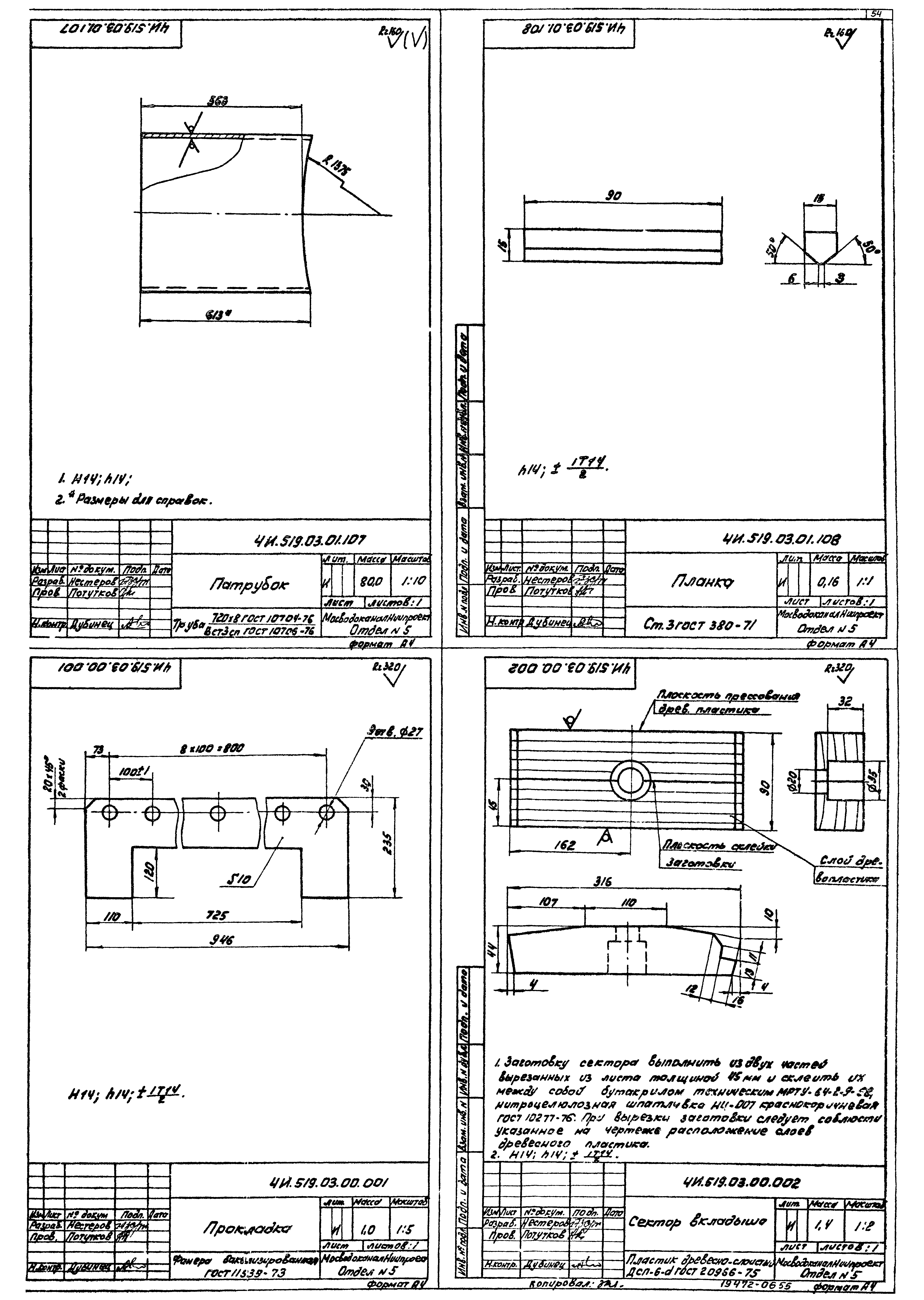 Типовой проект 902-2-380.84