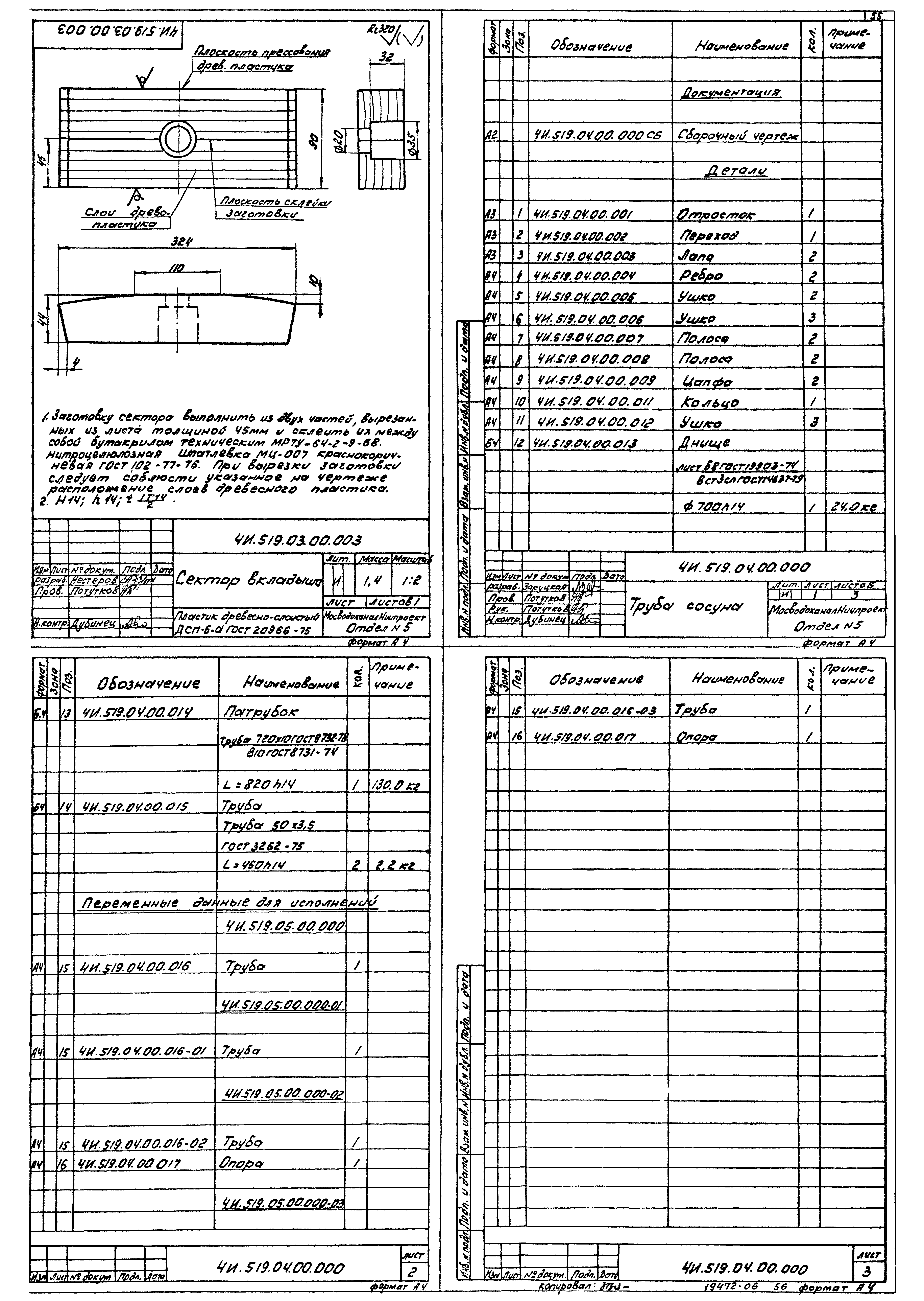 Типовой проект 902-2-380.84
