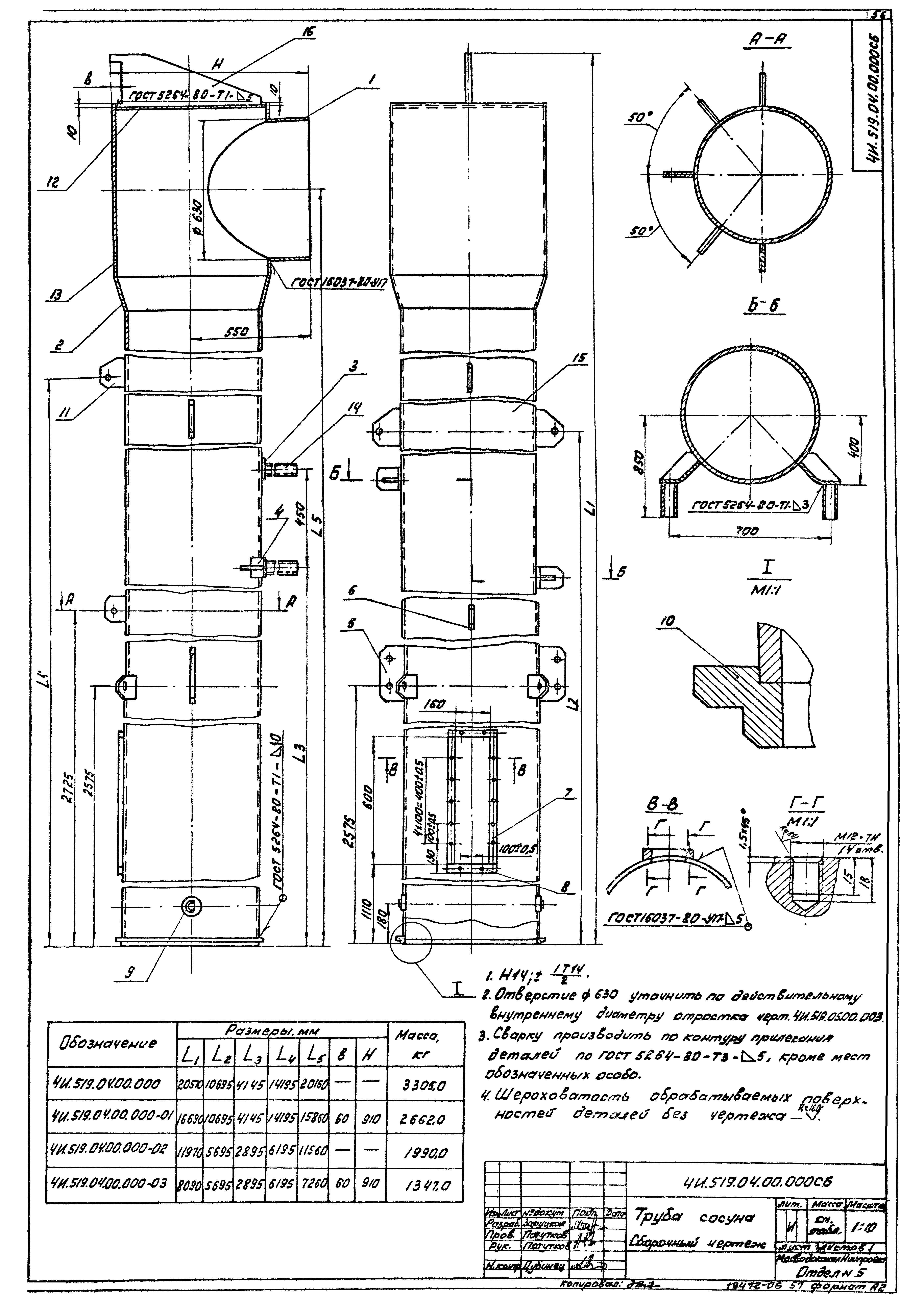Типовой проект 902-2-380.84