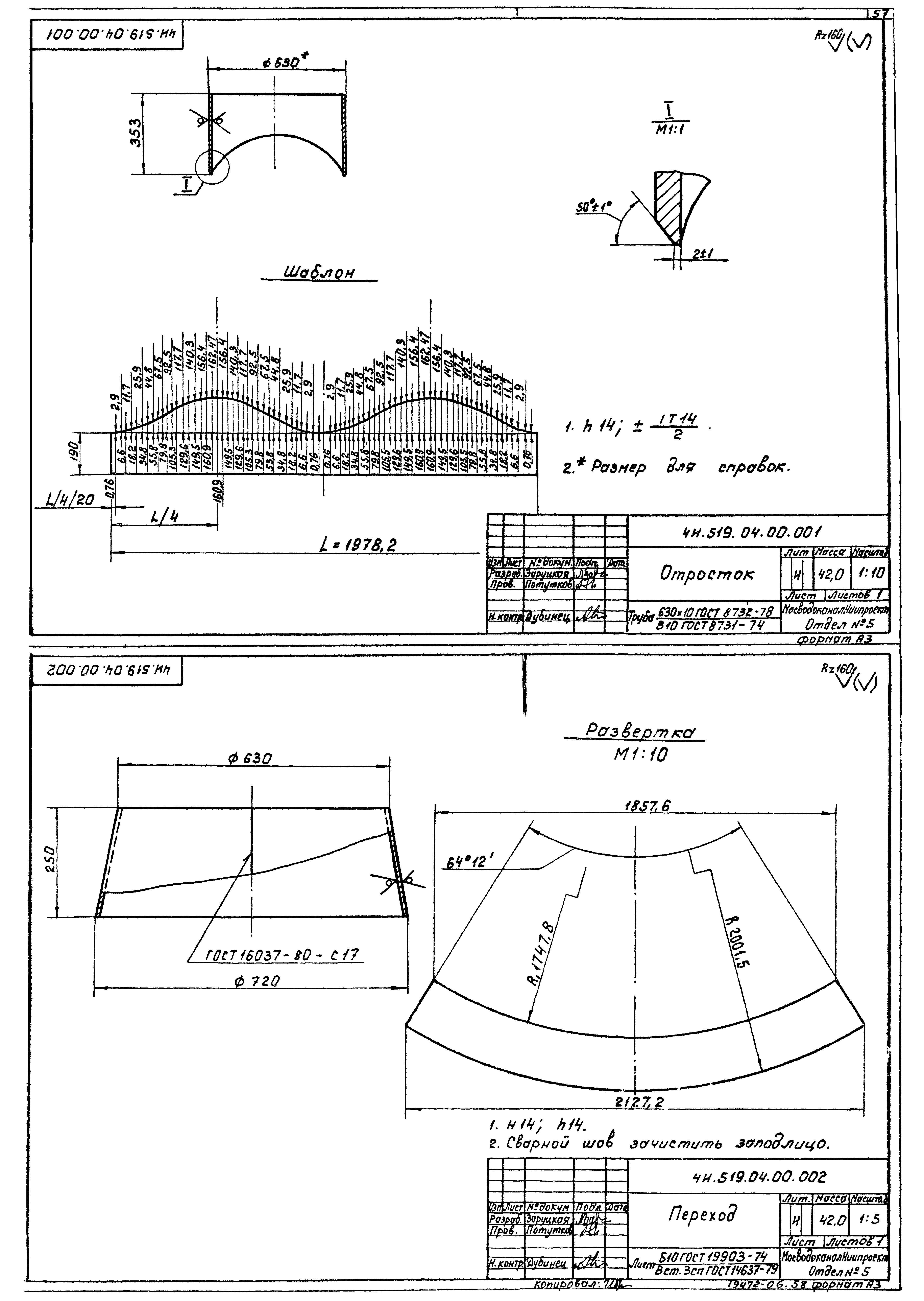 Типовой проект 902-2-380.84