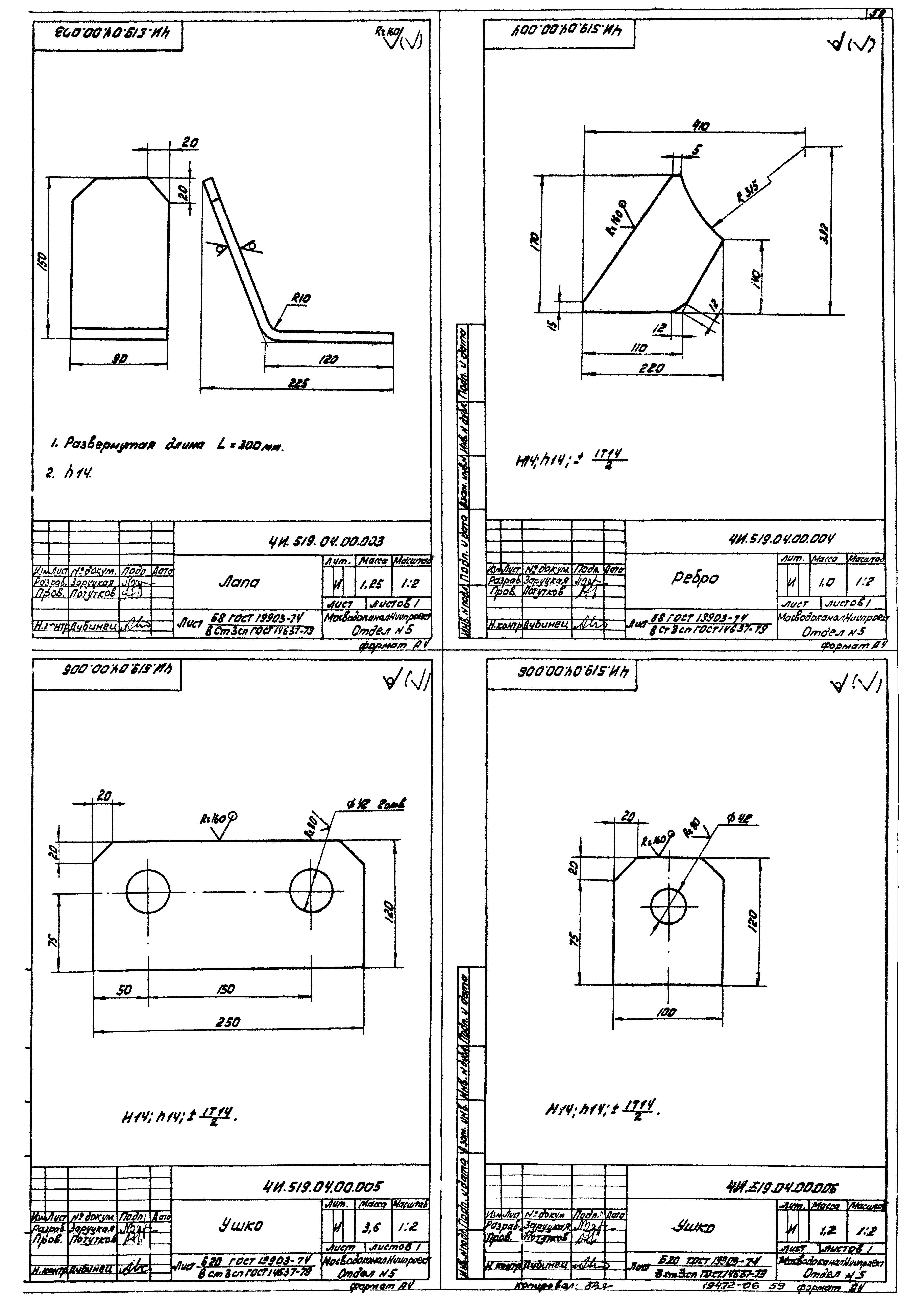 Типовой проект 902-2-380.84