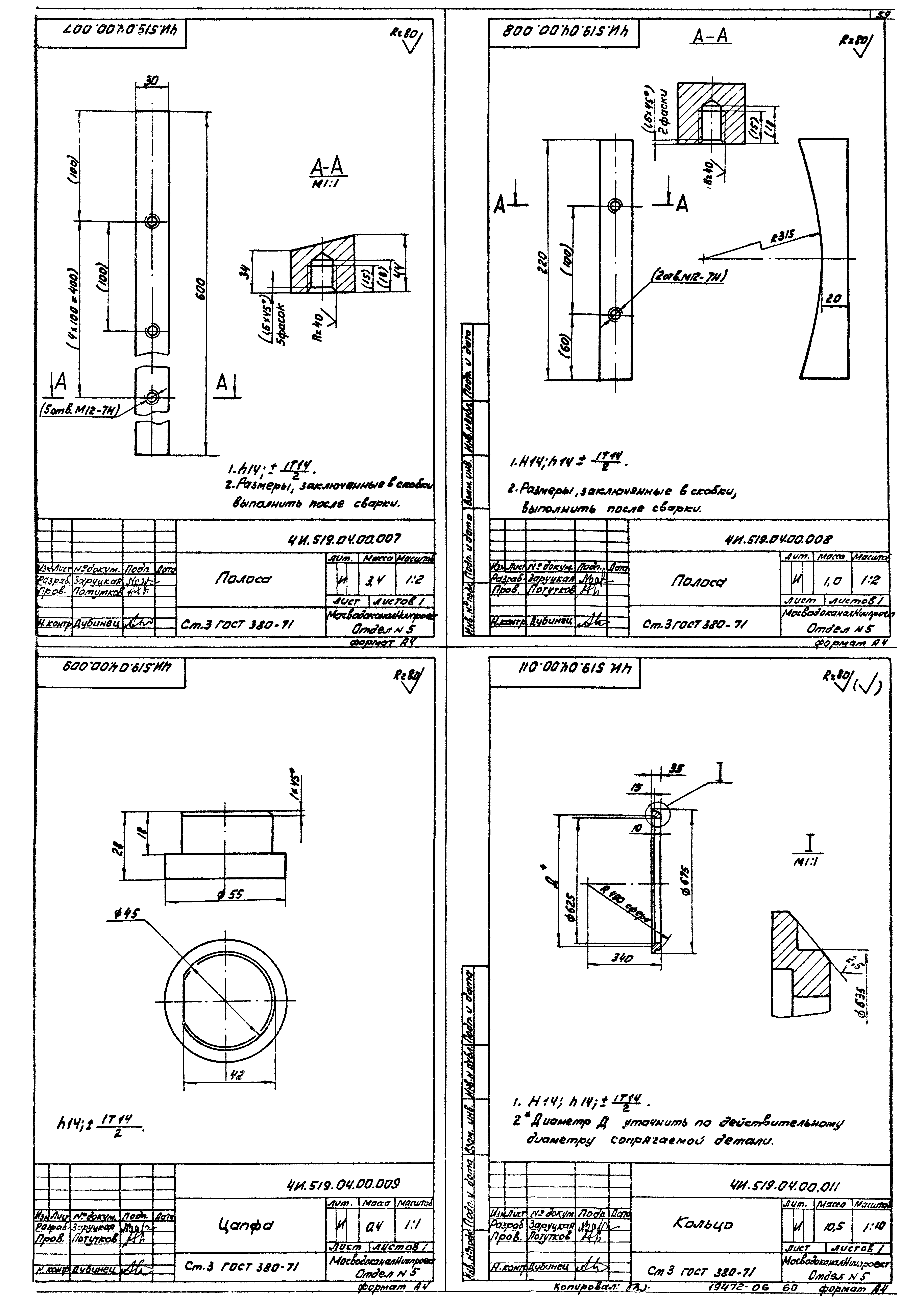 Типовой проект 902-2-380.84
