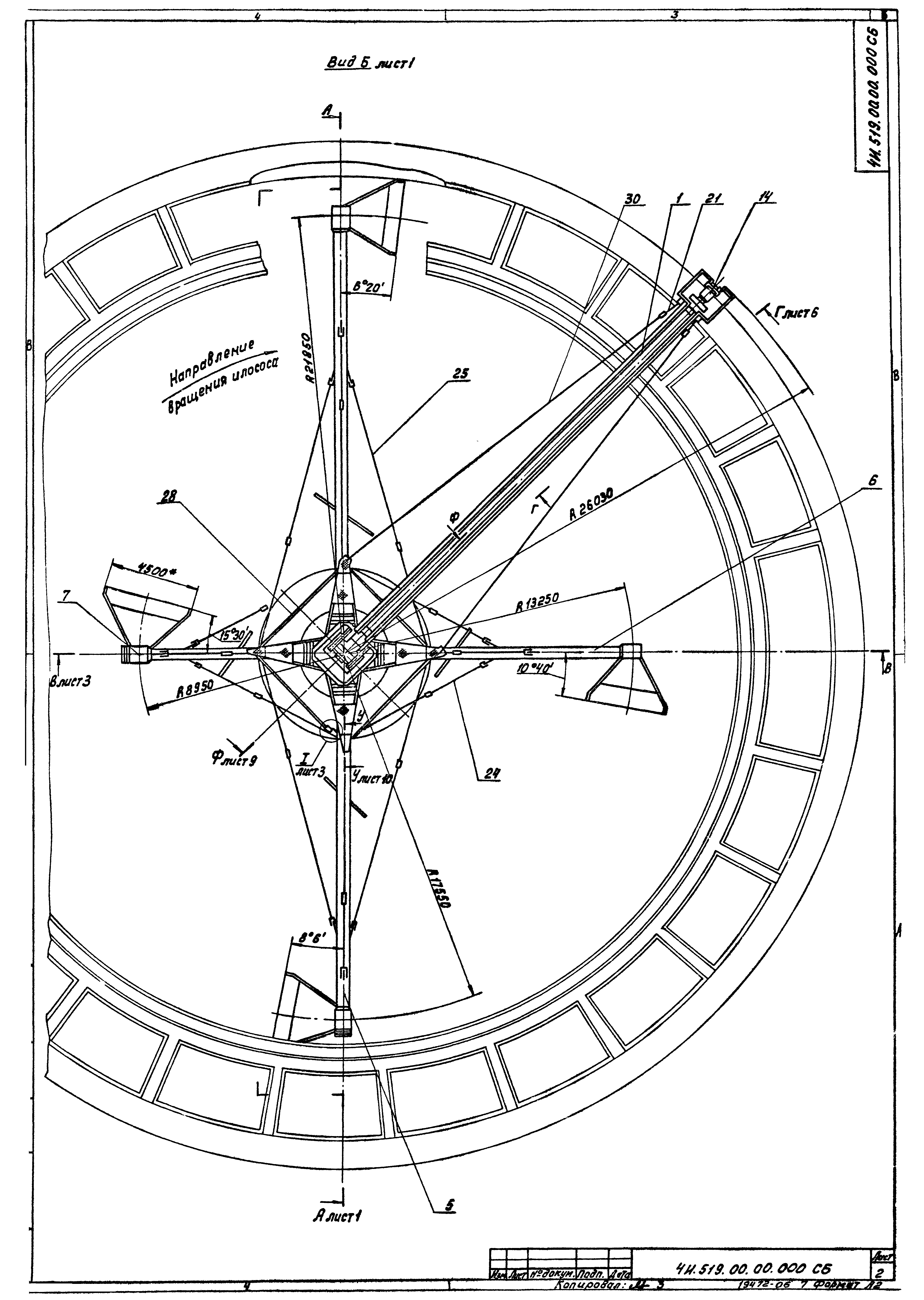 Типовой проект 902-2-380.84