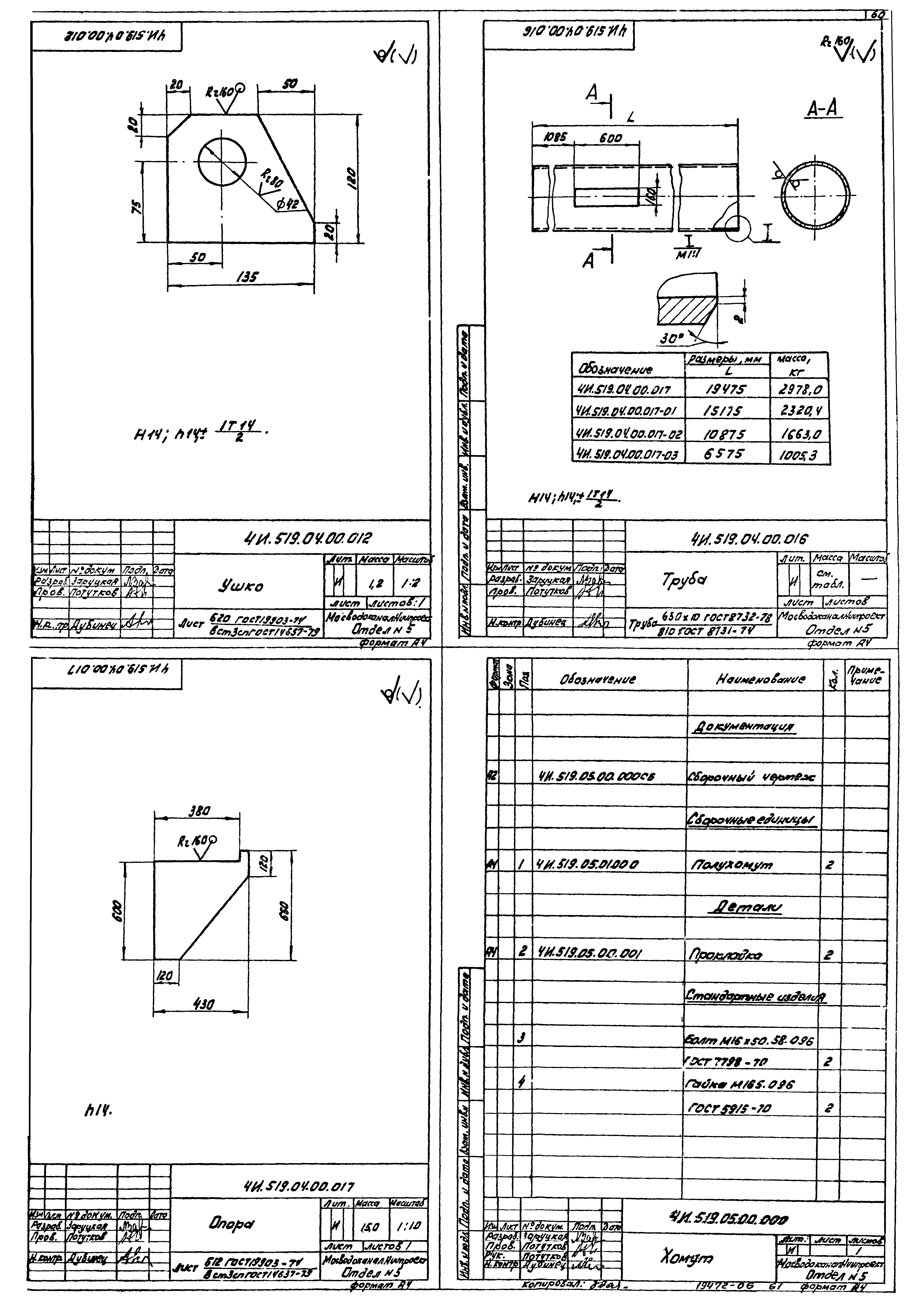 Типовой проект 902-2-380.84