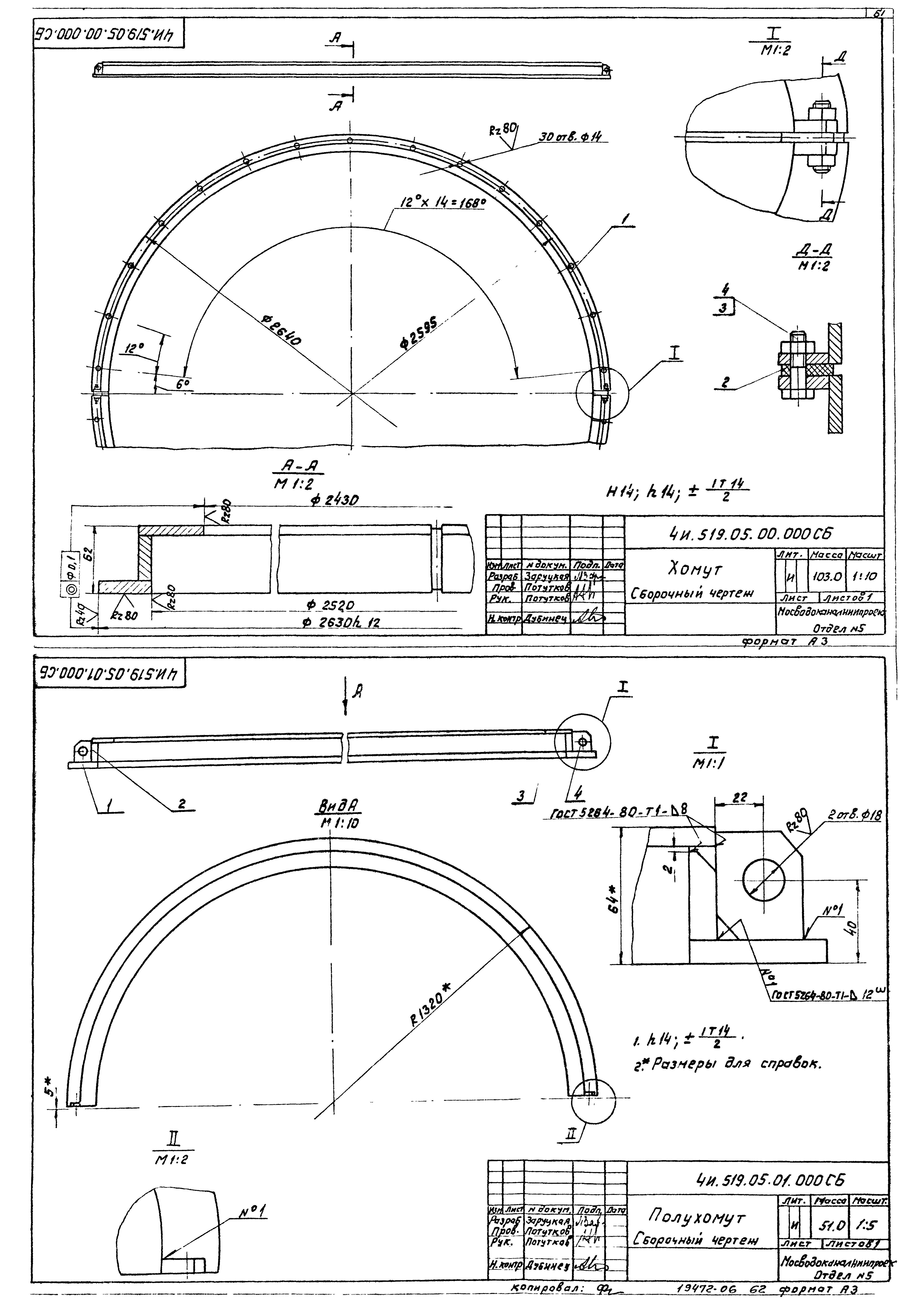 Типовой проект 902-2-380.84