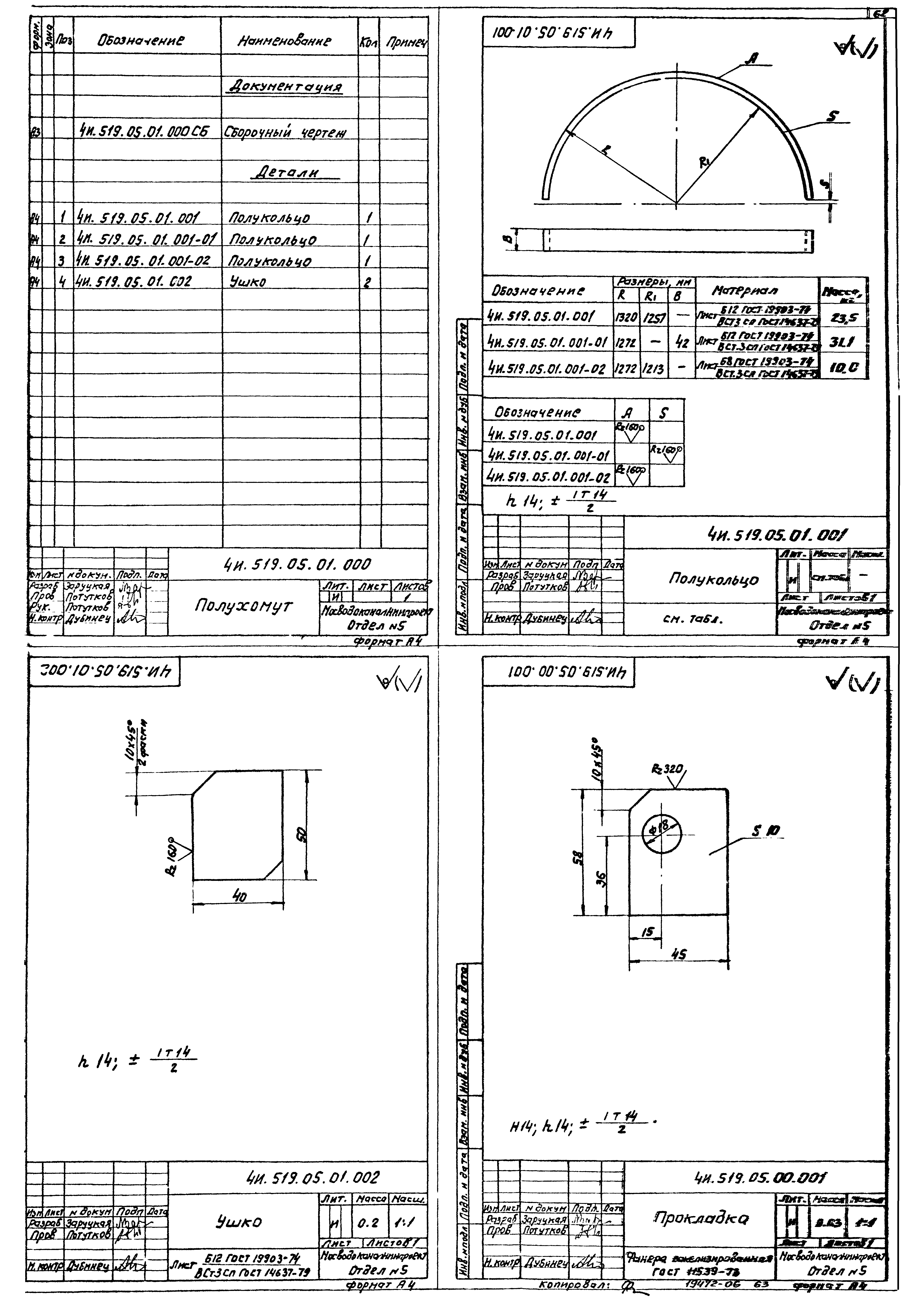Типовой проект 902-2-380.84