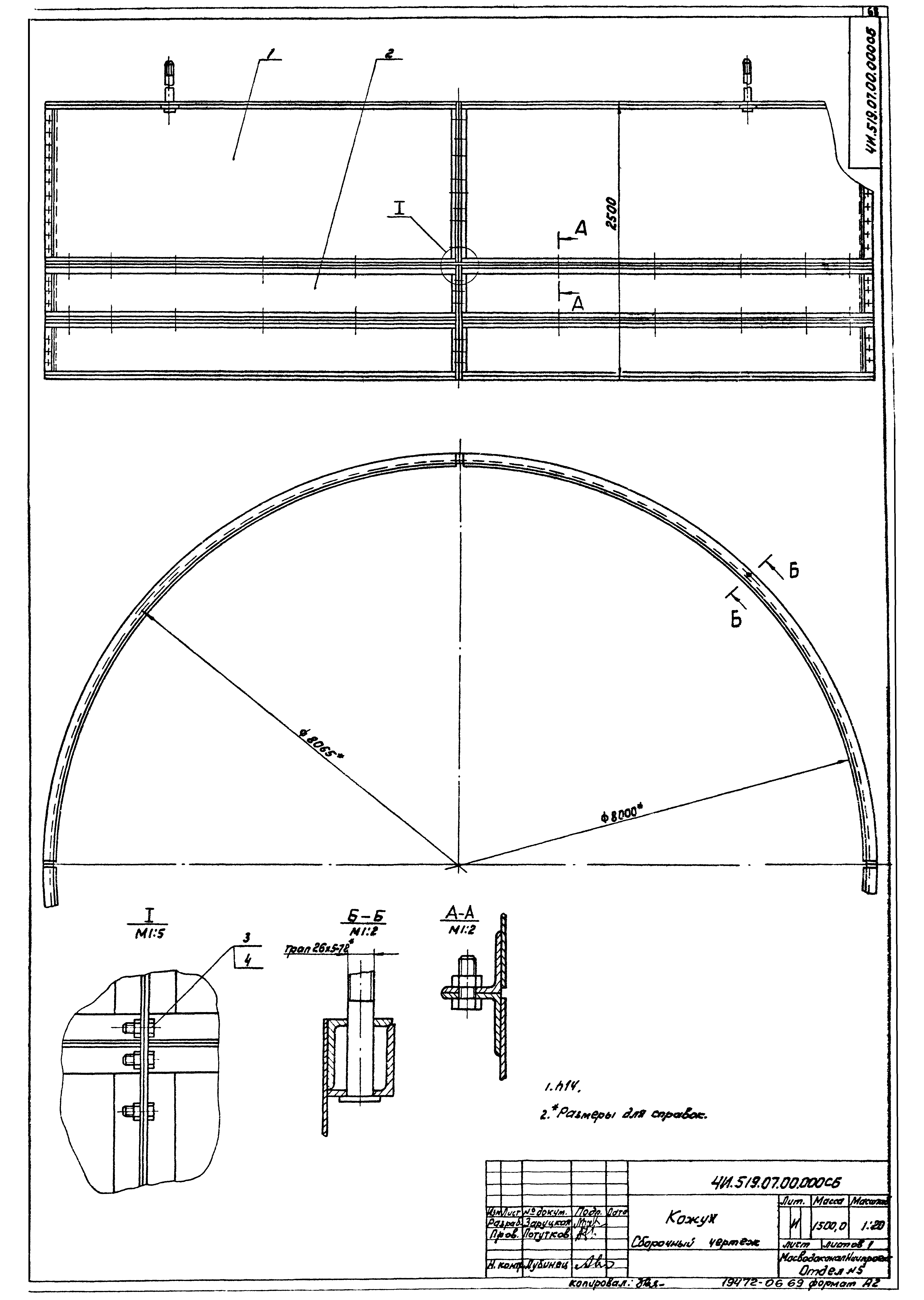 Типовой проект 902-2-380.84