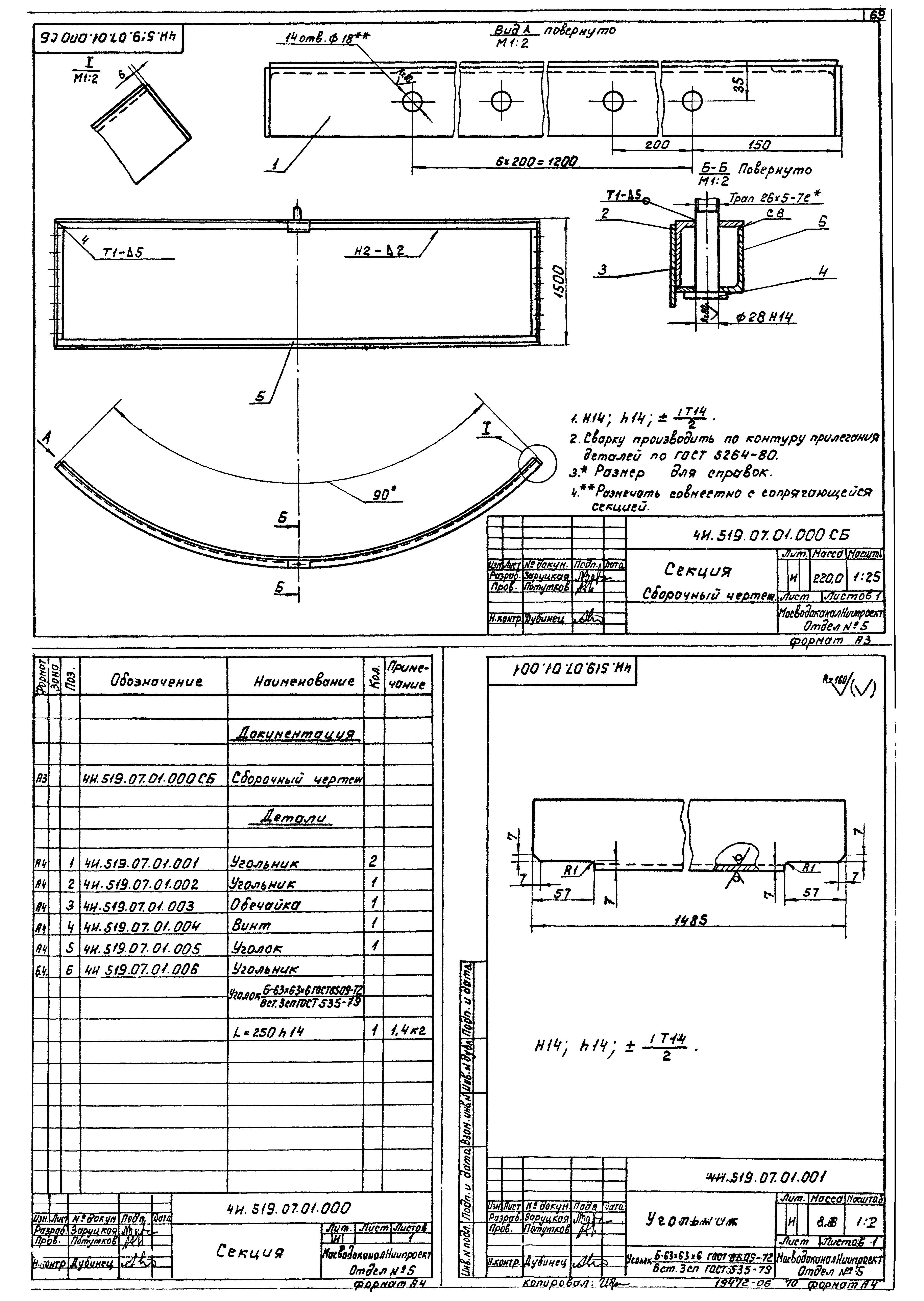 Типовой проект 902-2-380.84
