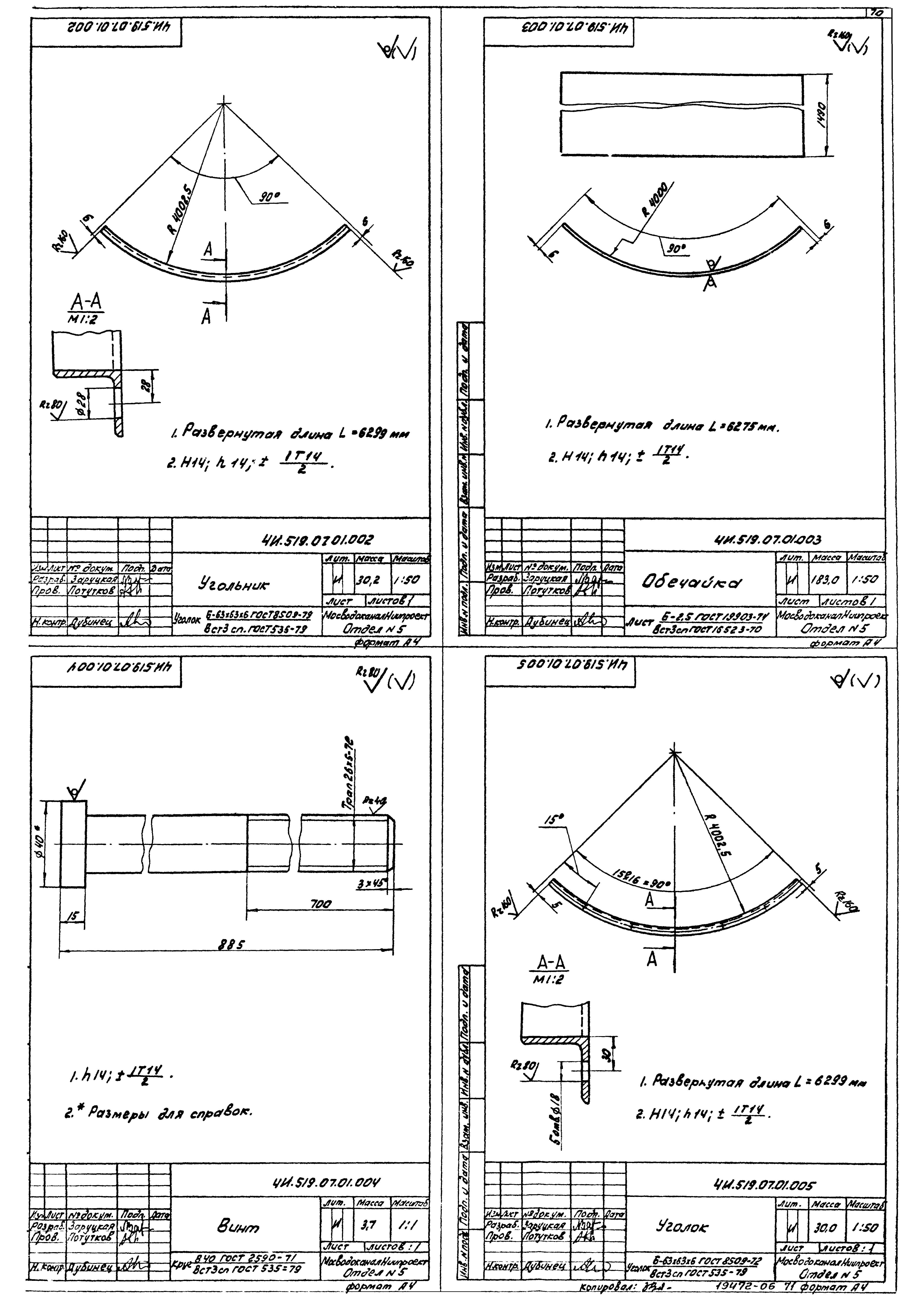 Типовой проект 902-2-380.84