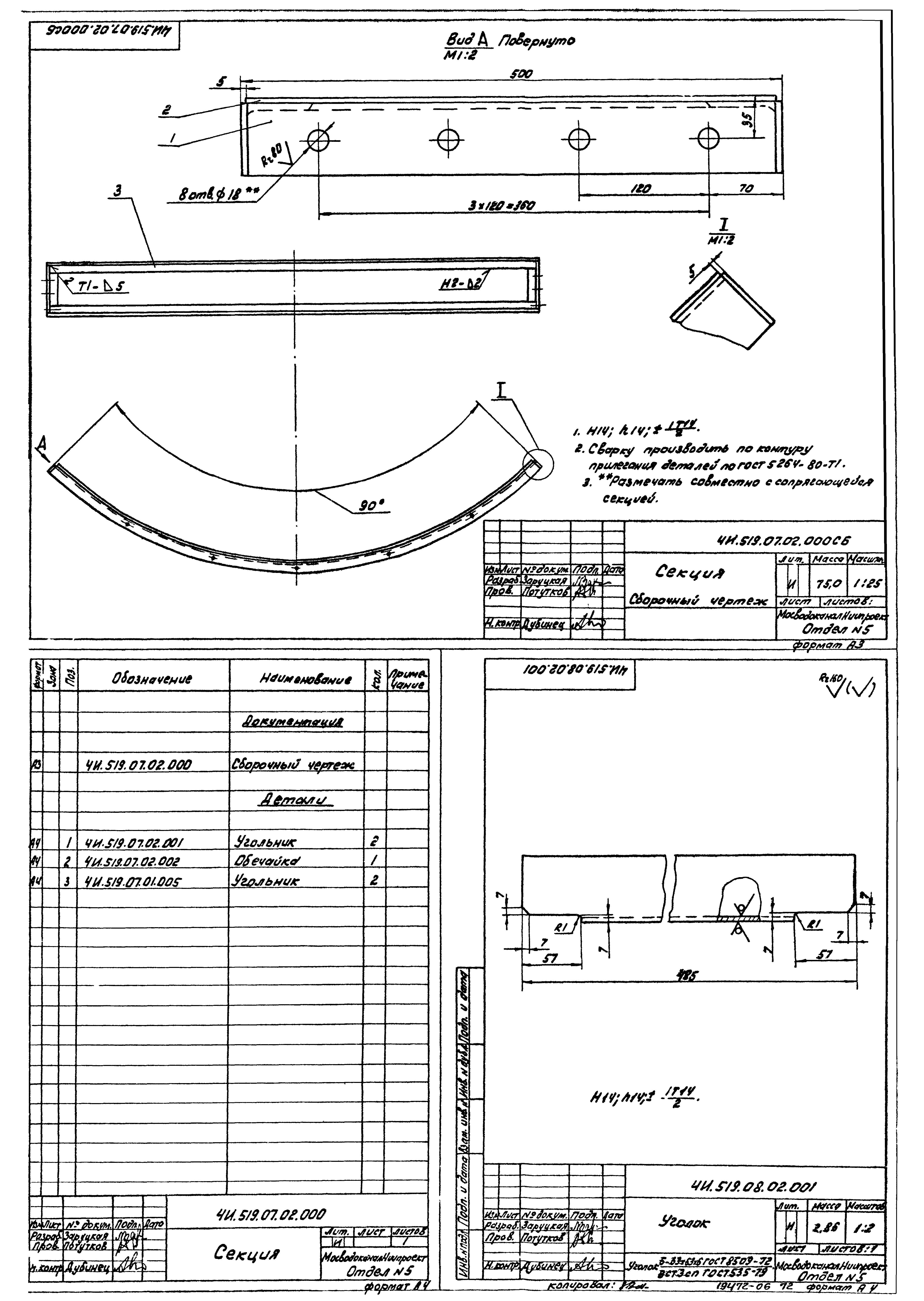Типовой проект 902-2-380.84