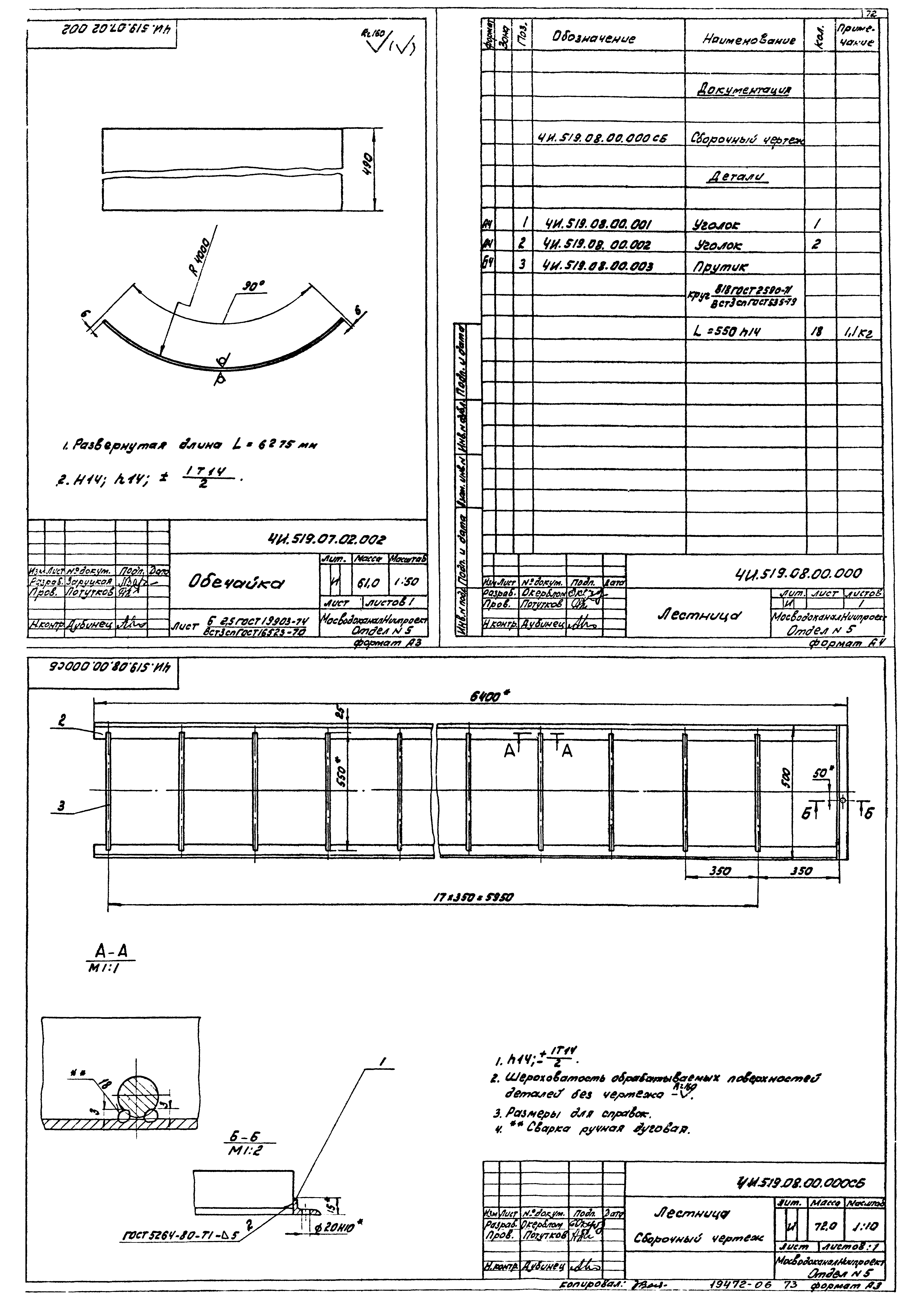 Типовой проект 902-2-380.84