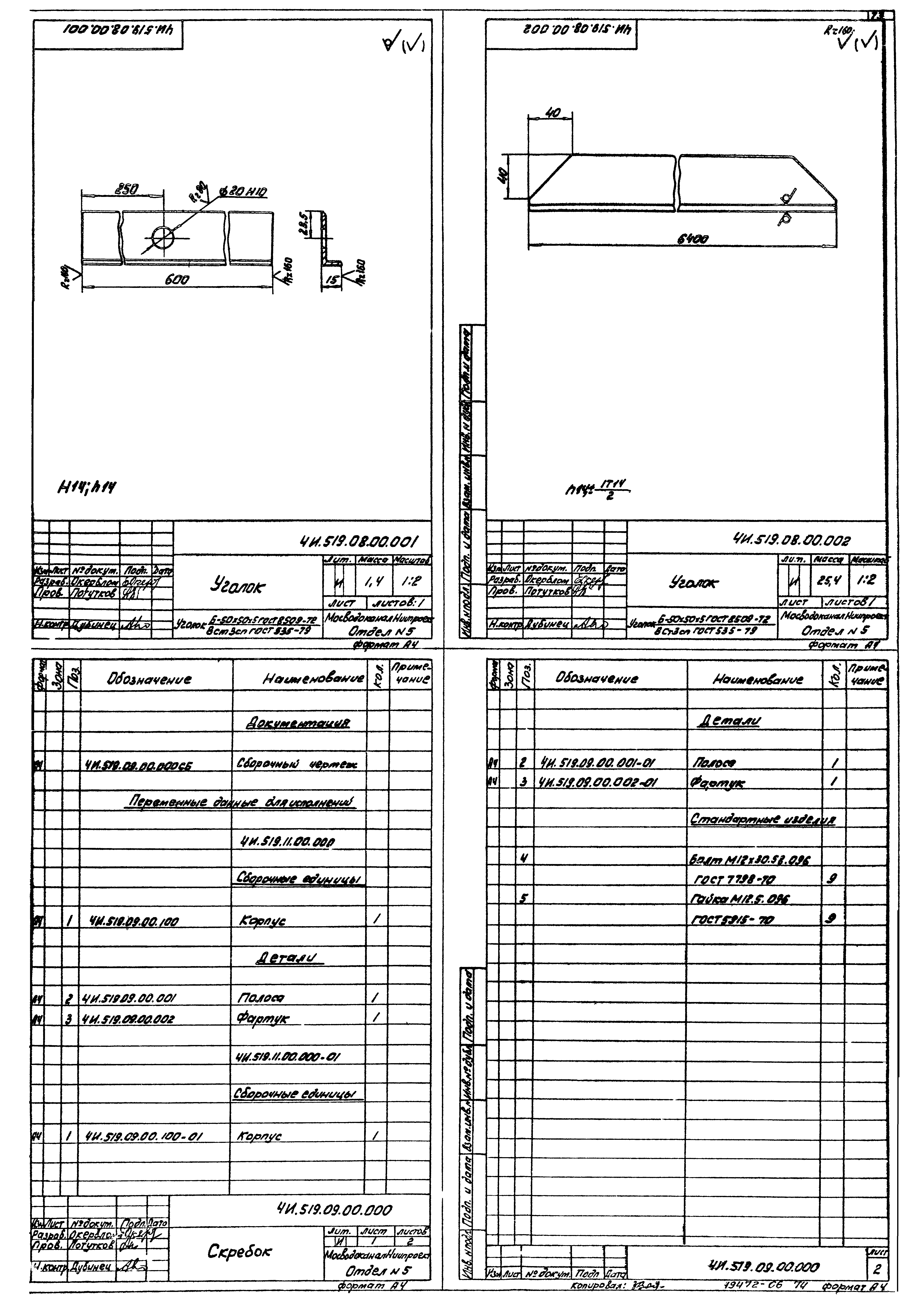 Типовой проект 902-2-380.84