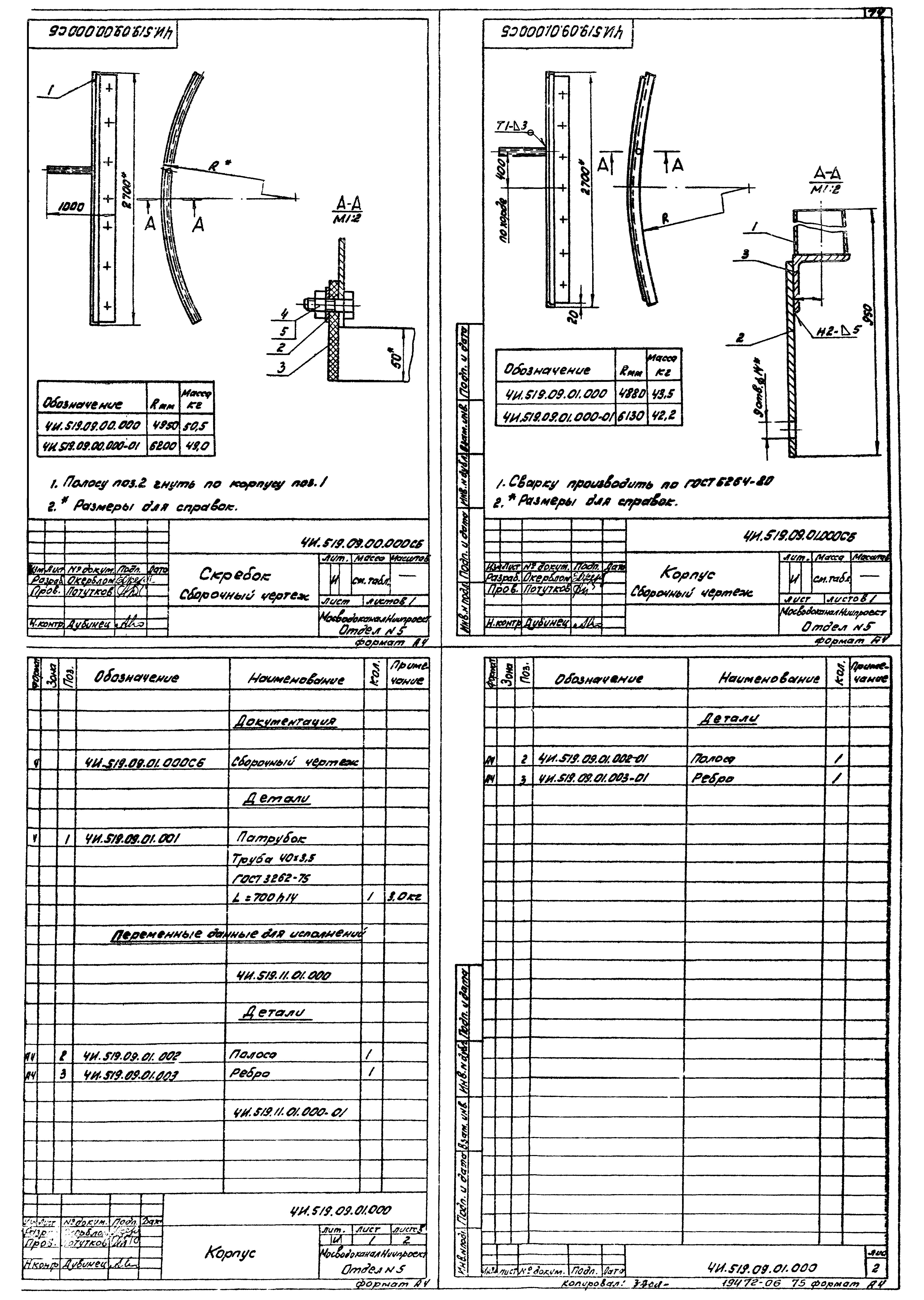 Типовой проект 902-2-380.84