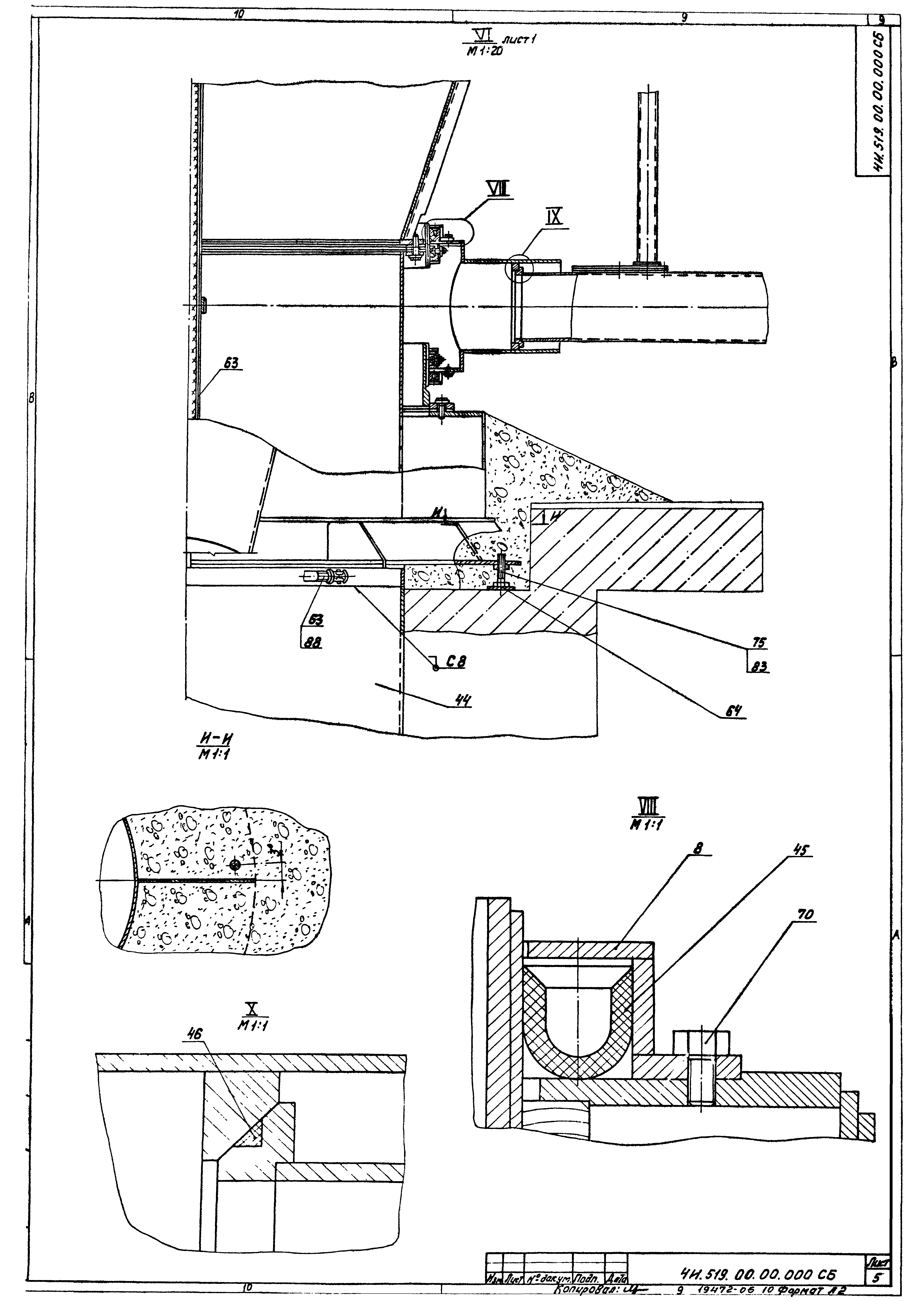 Типовой проект 902-2-380.84