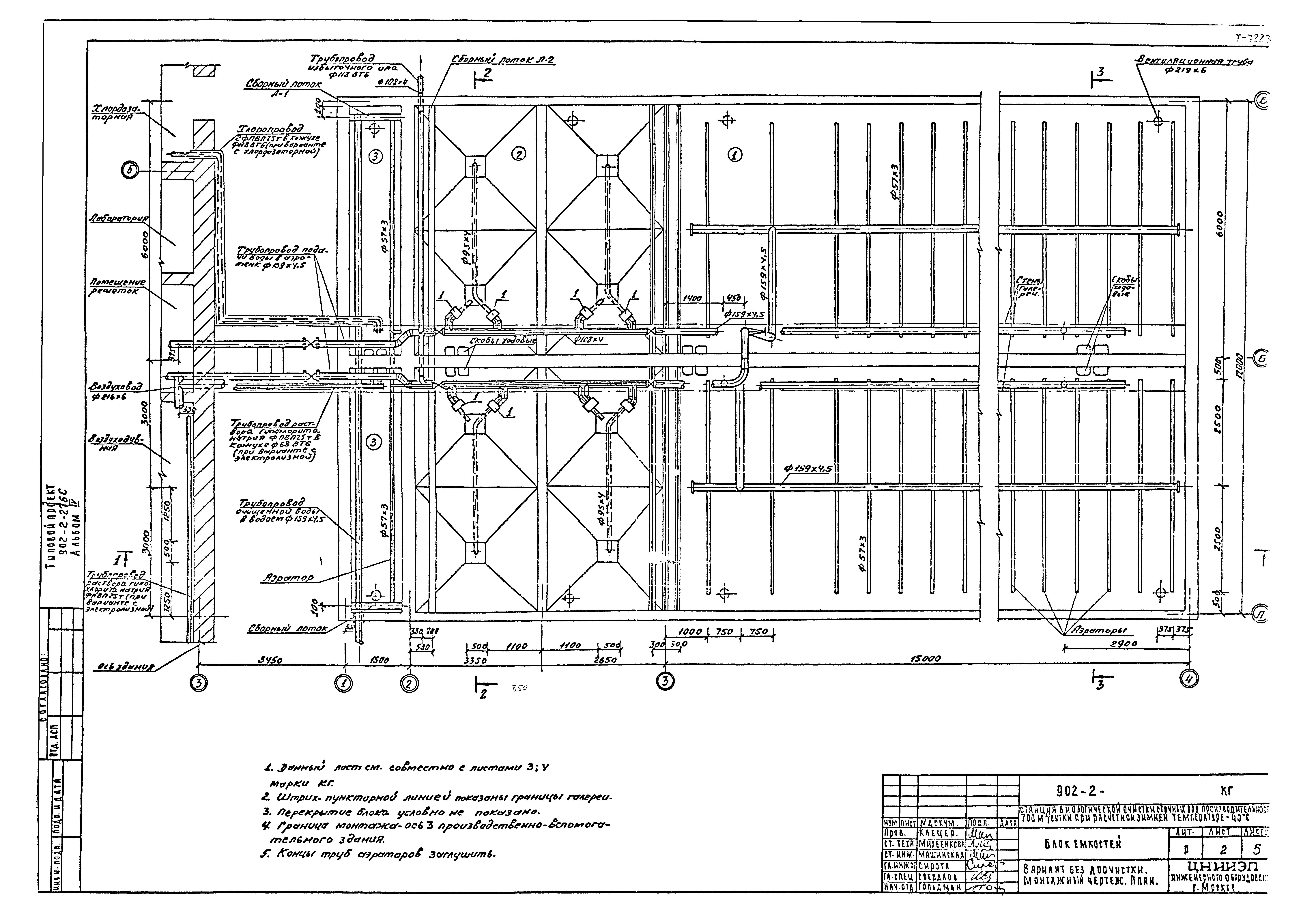 Типовой проект 902-2-276с