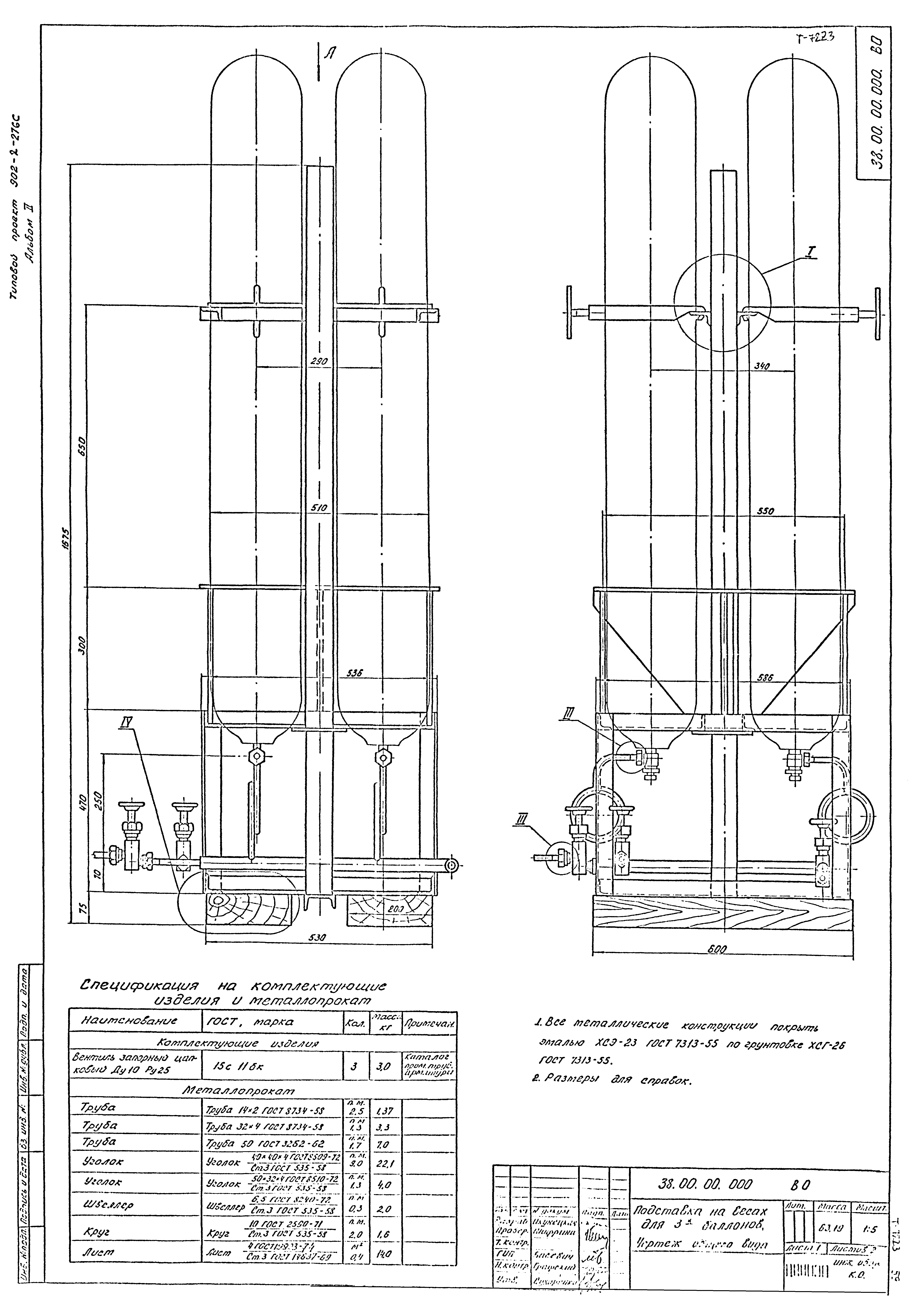 Типовой проект 902-2-276с