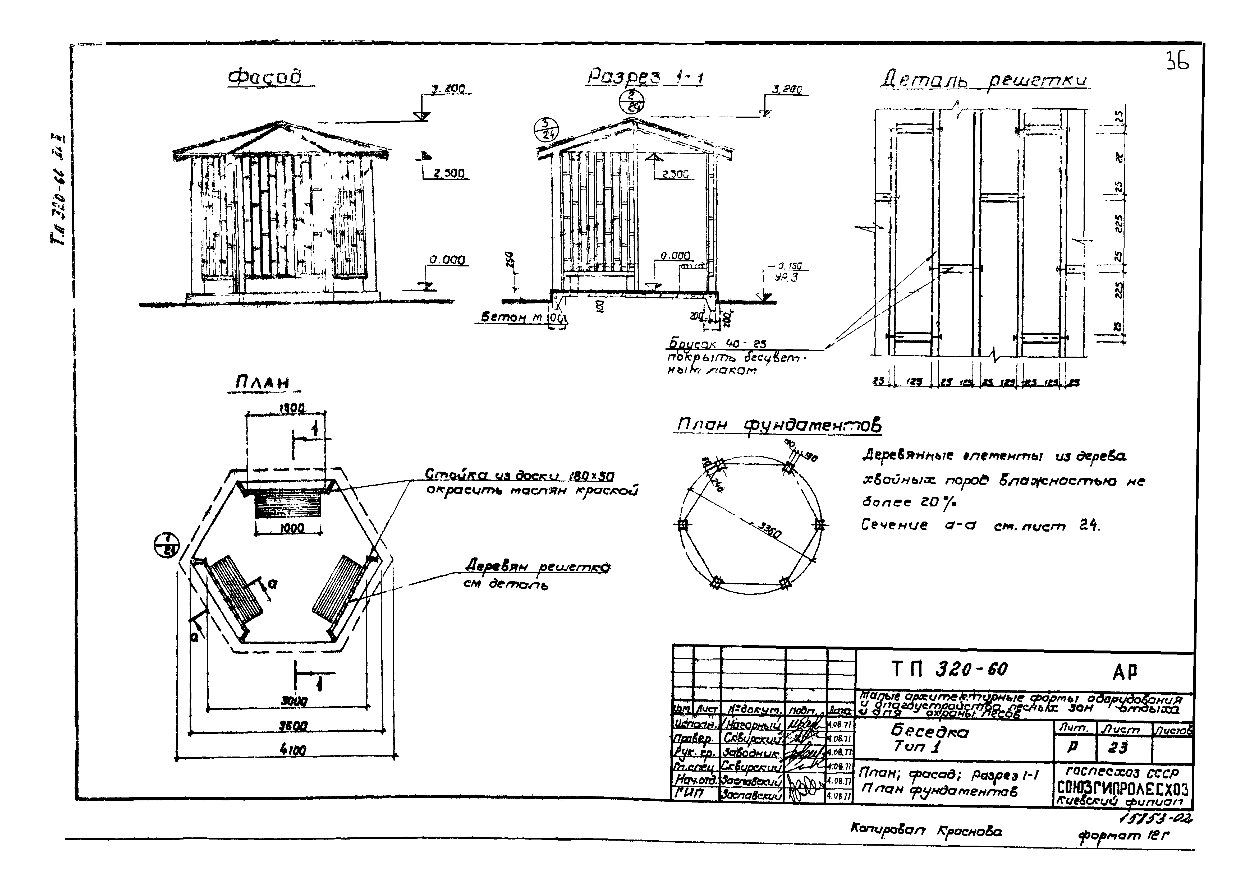 Проект беседки в dwg