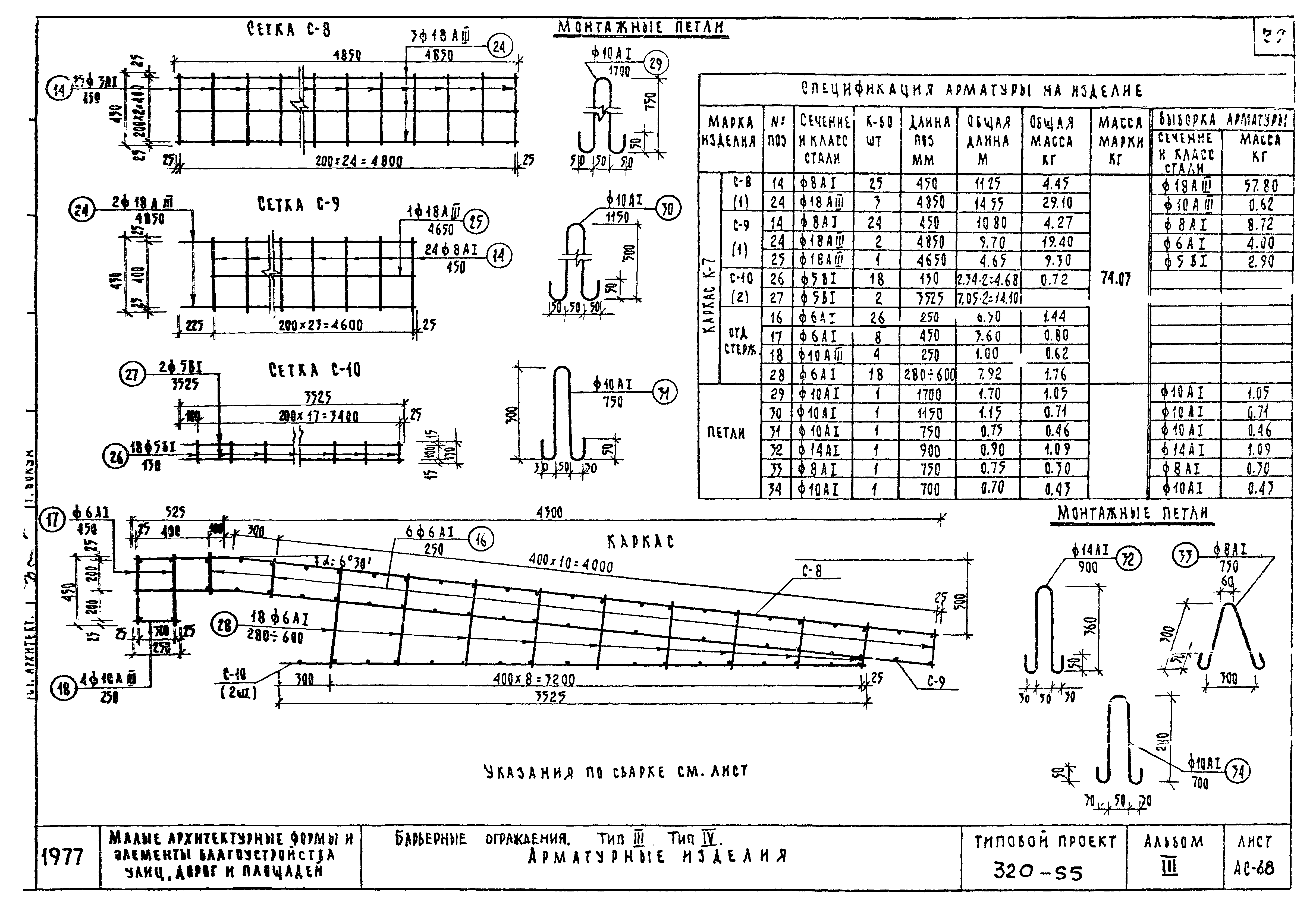 Типовой проект 320-55