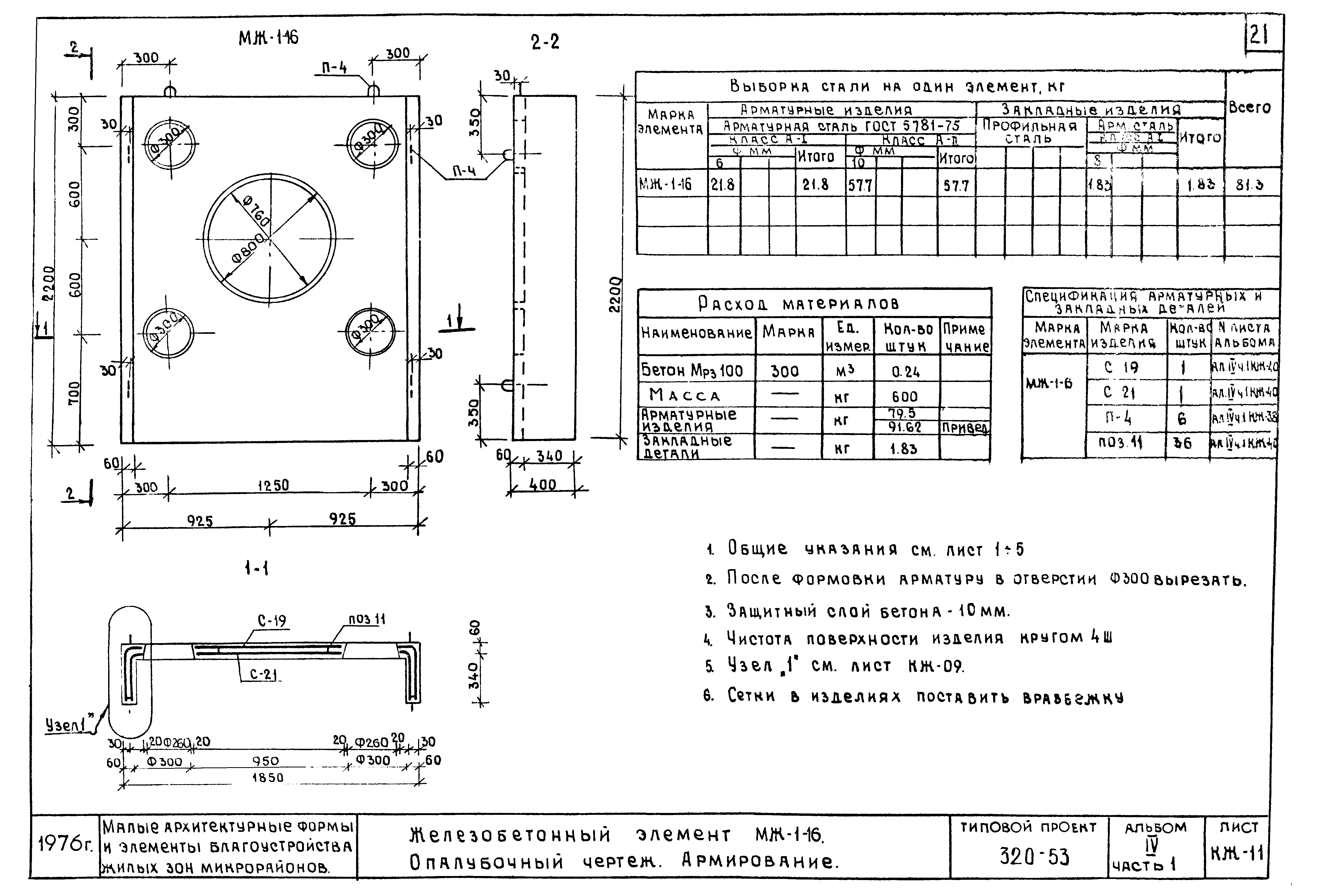 Проект