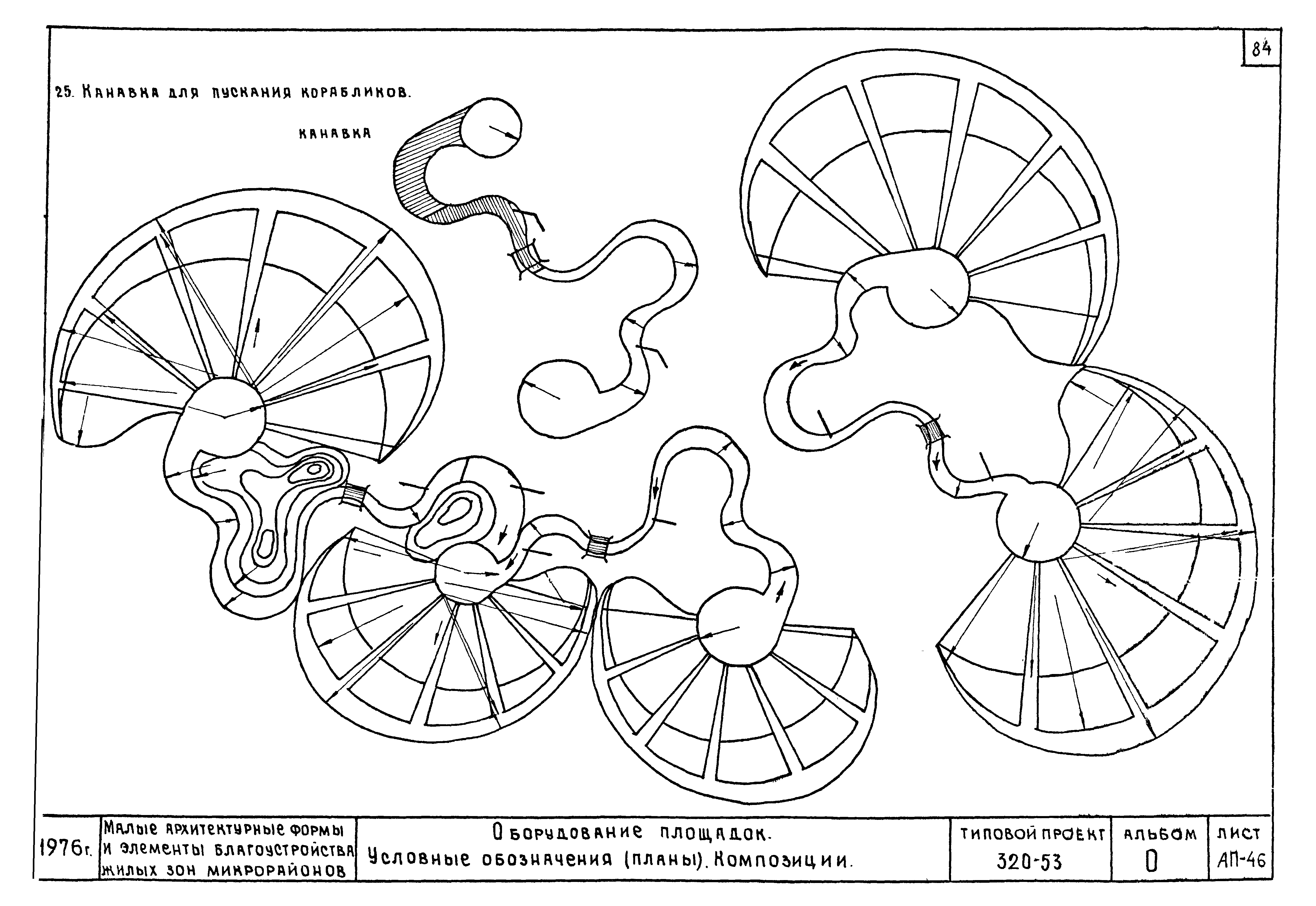 Типовой проект 320-53
