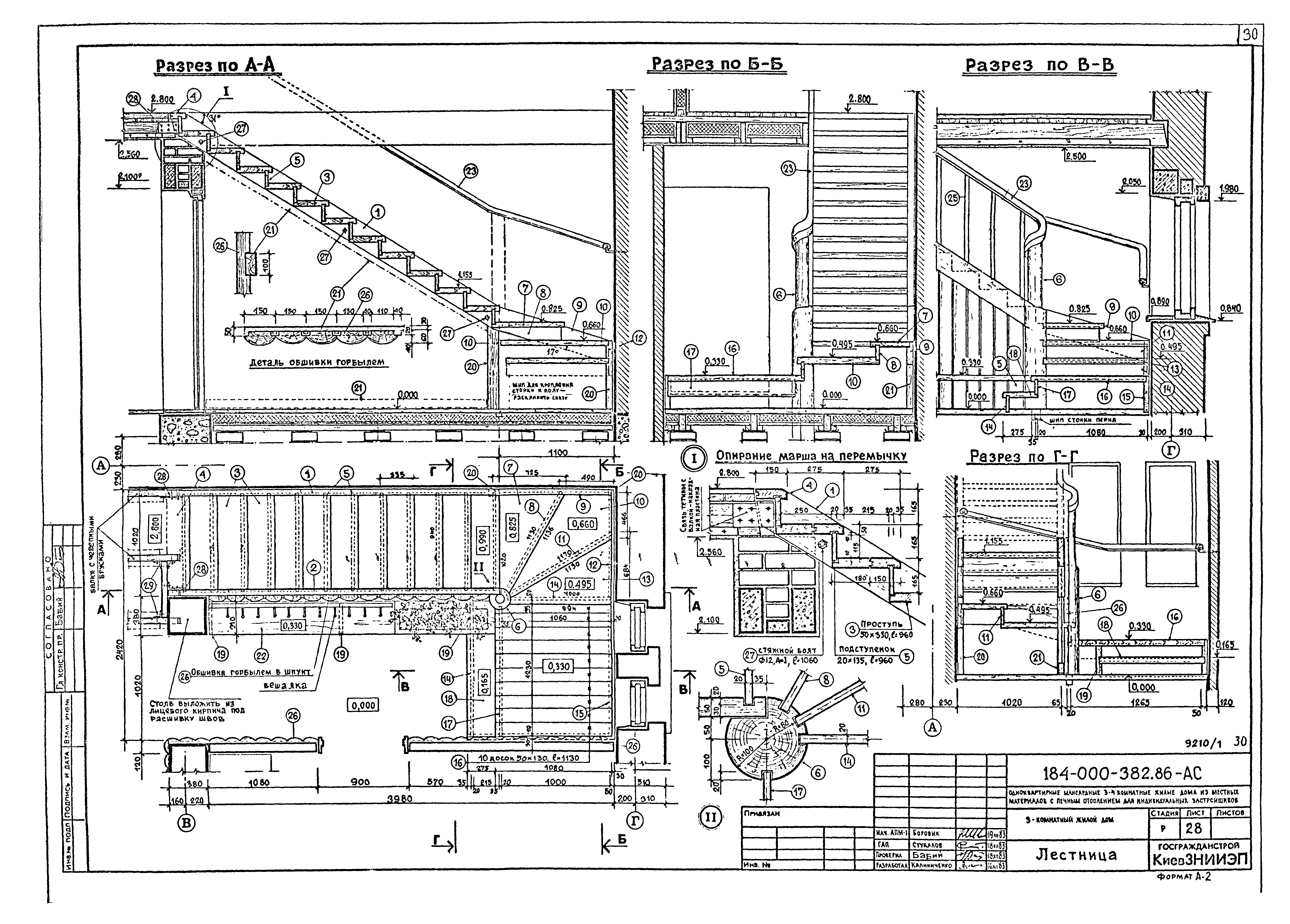 Типовой проект 184-000-382.86