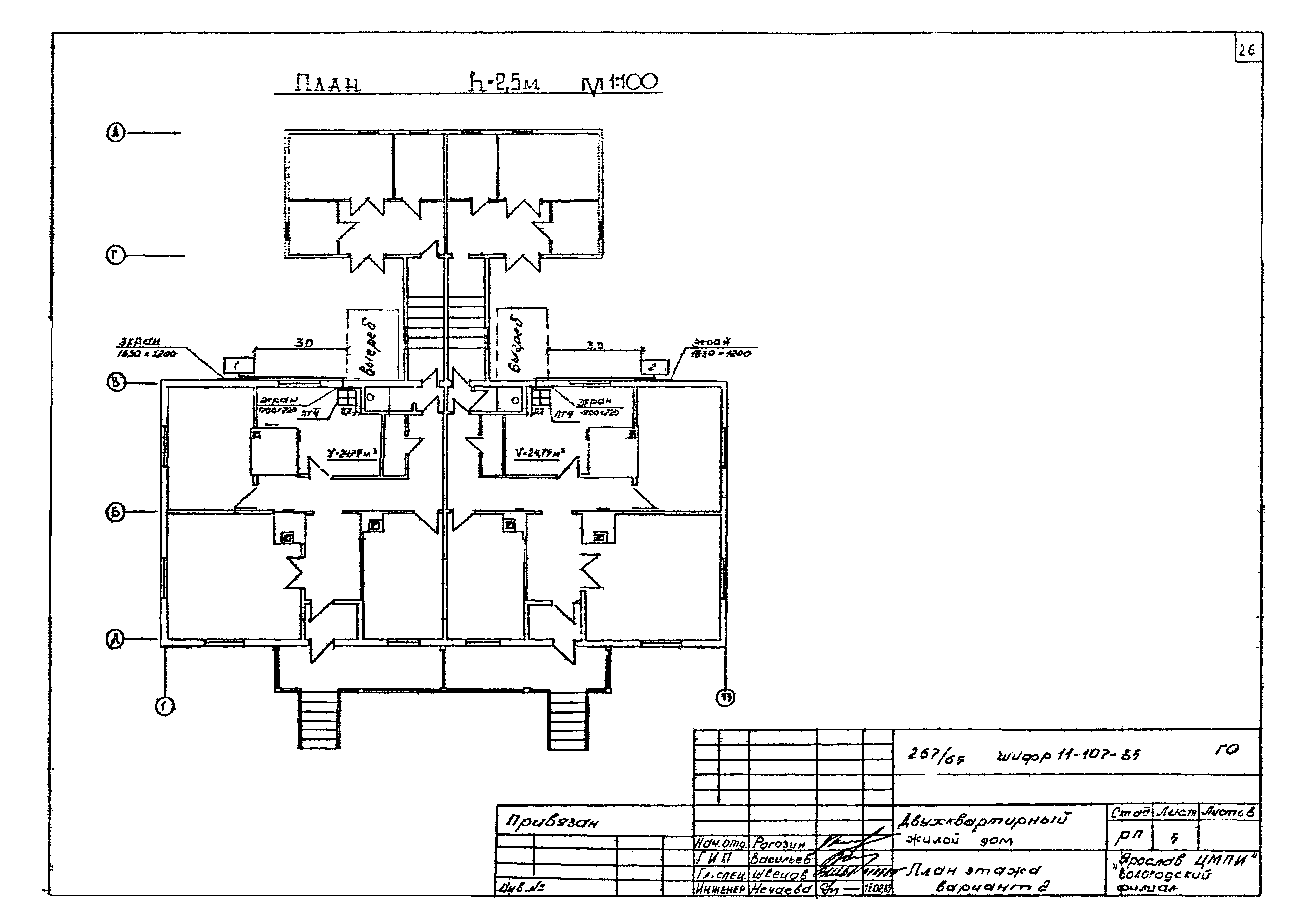 Шифр 11-107-85