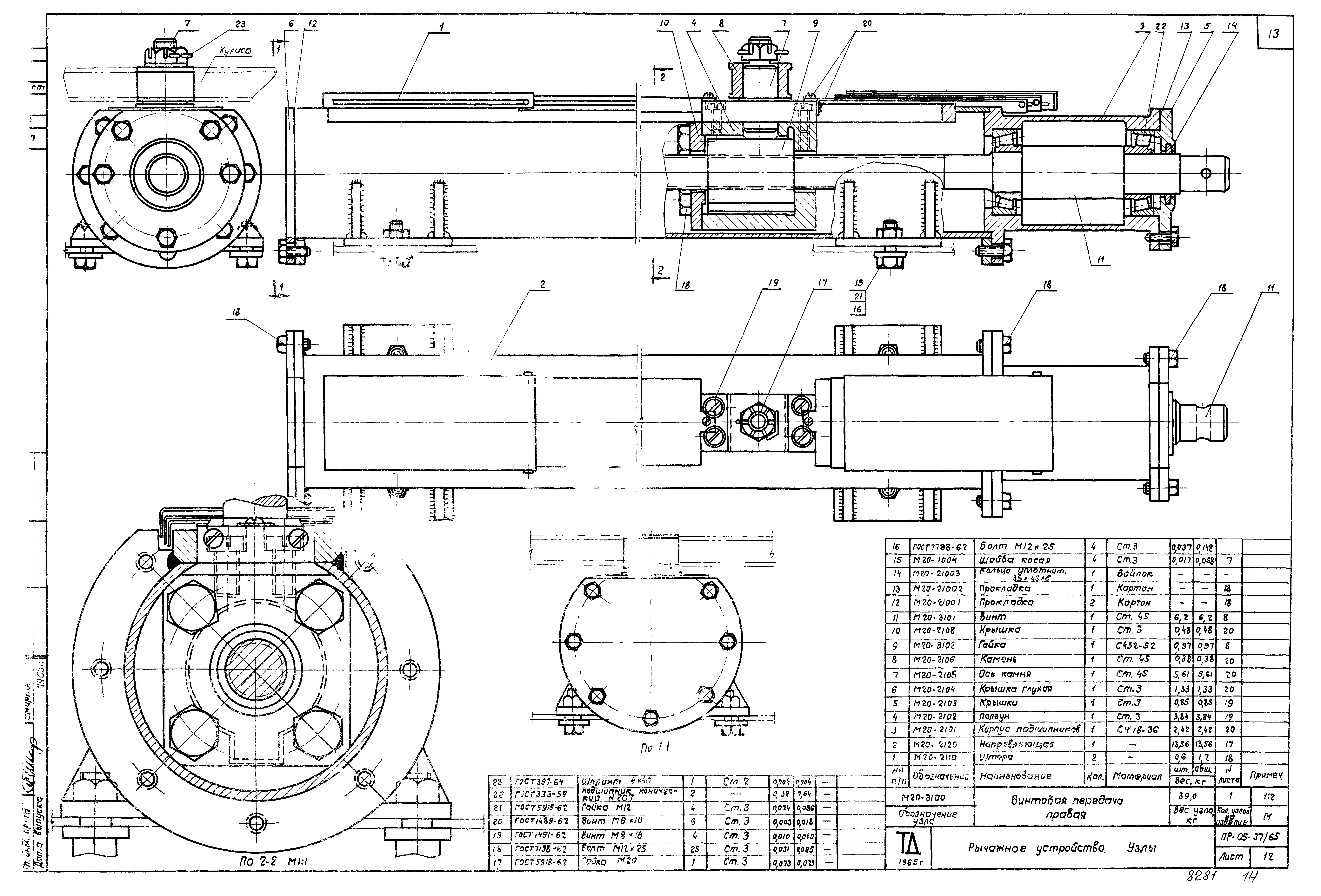 Серия ПР-05-37/65