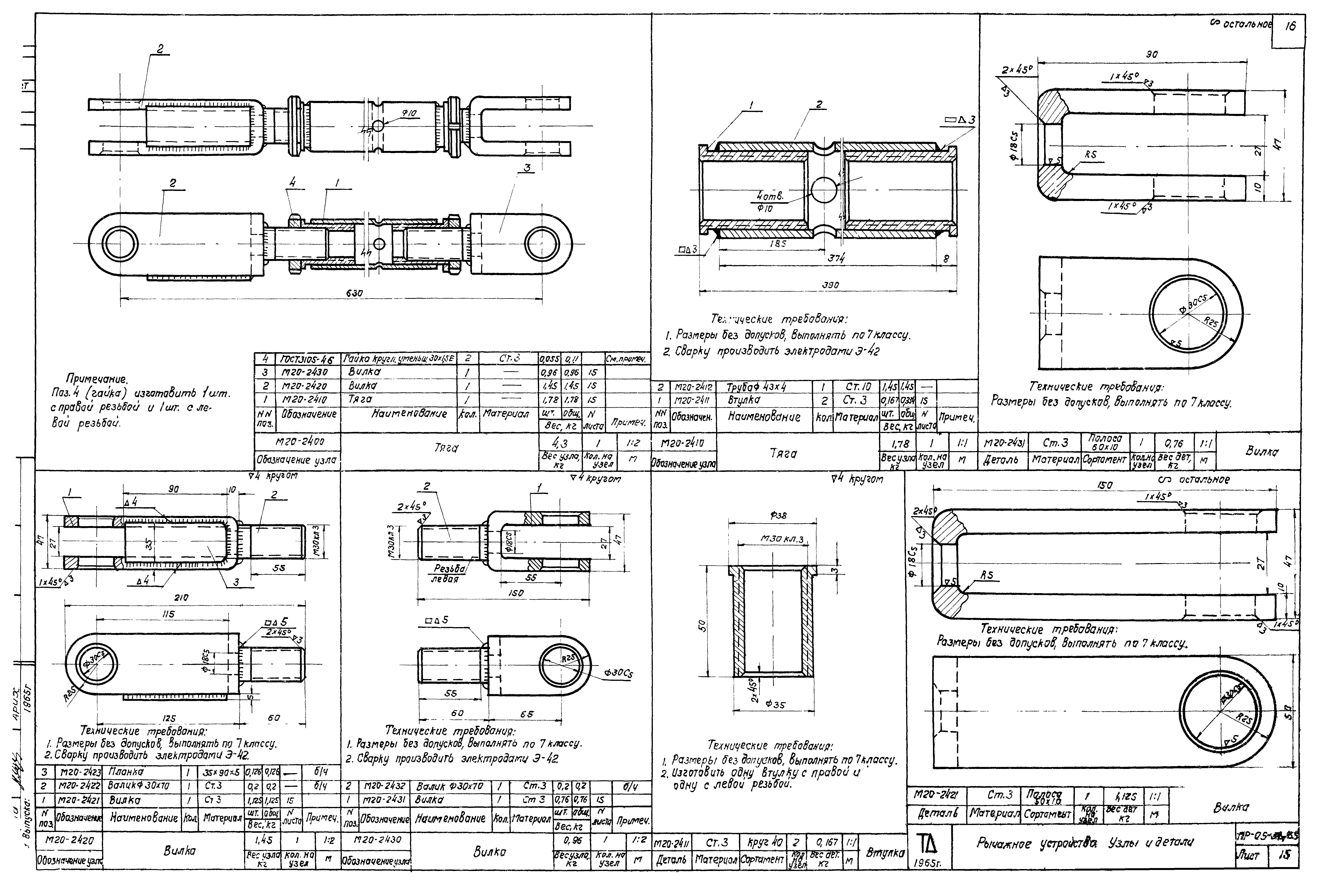 Серия ПР-05-37/65