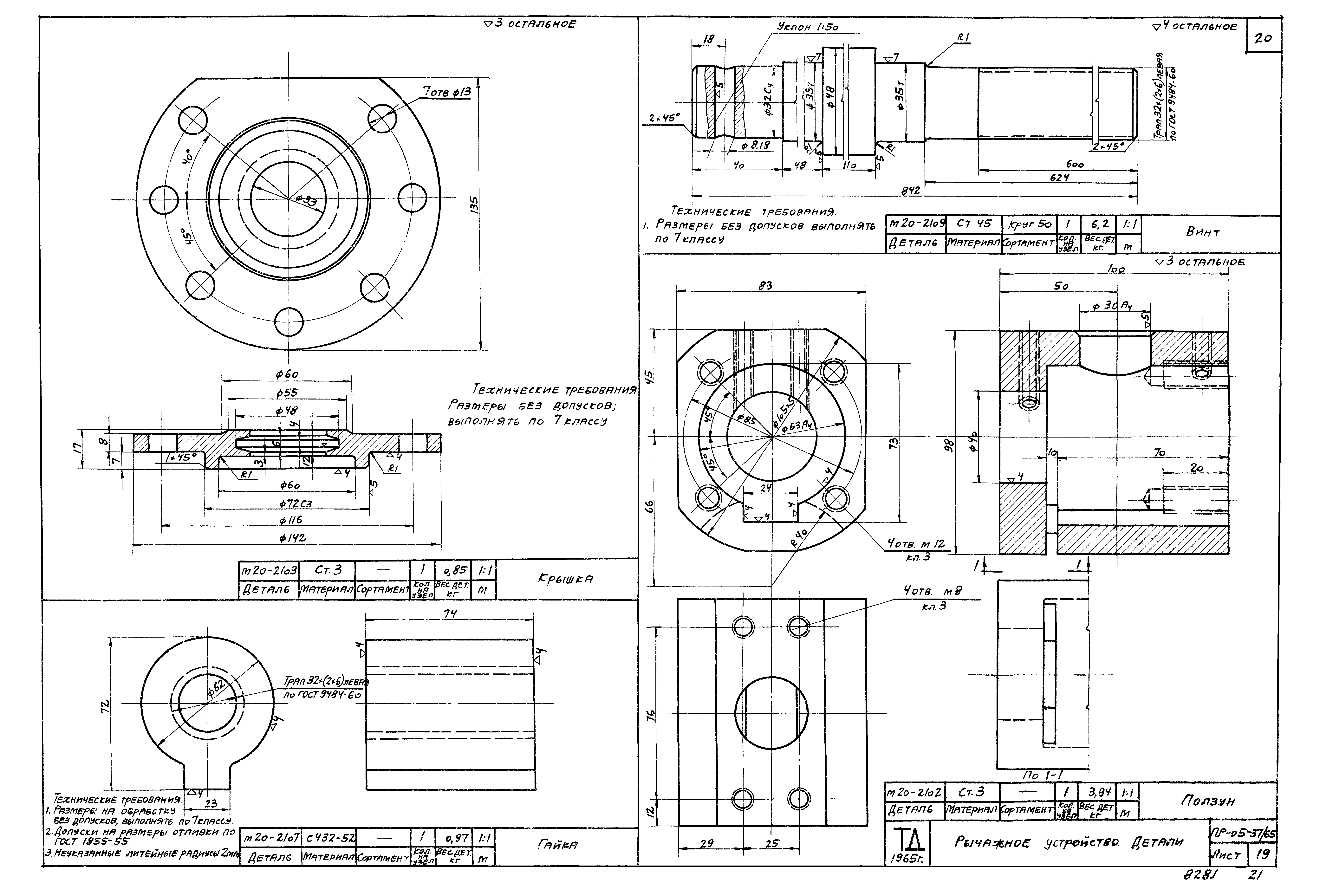 Серия ПР-05-37/65