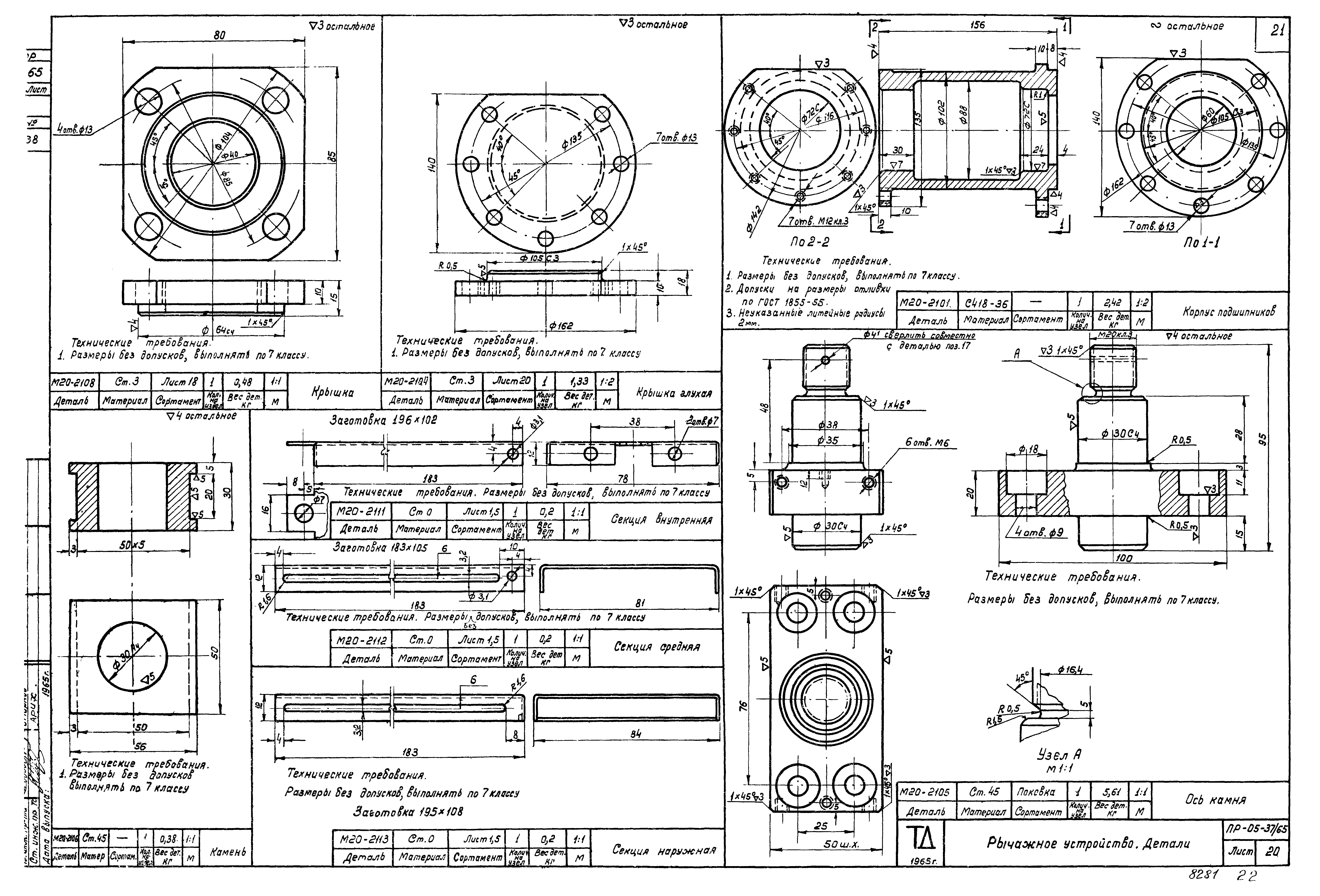 Серия ПР-05-37/65