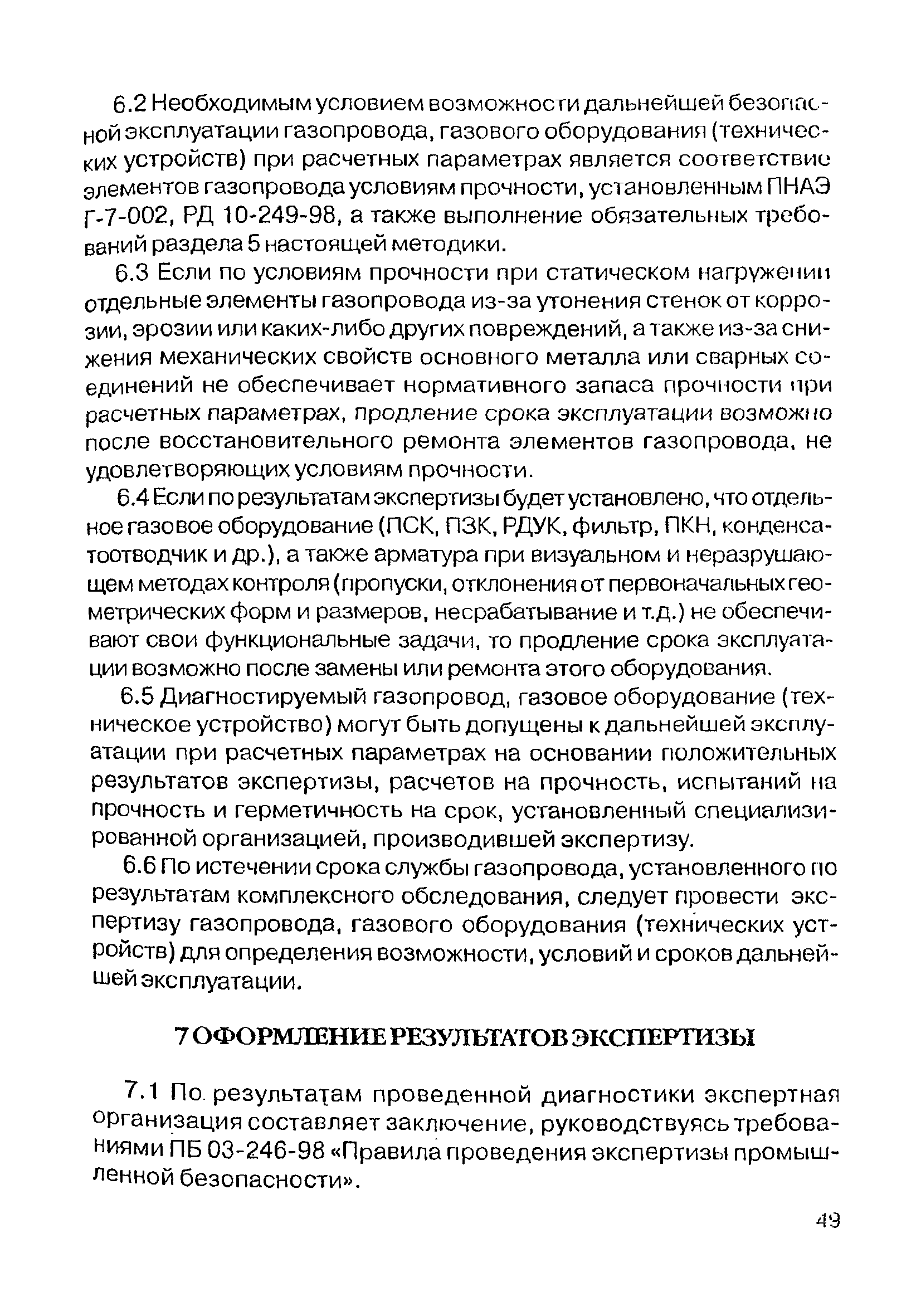 Экспертиза обоев методические рекомендации