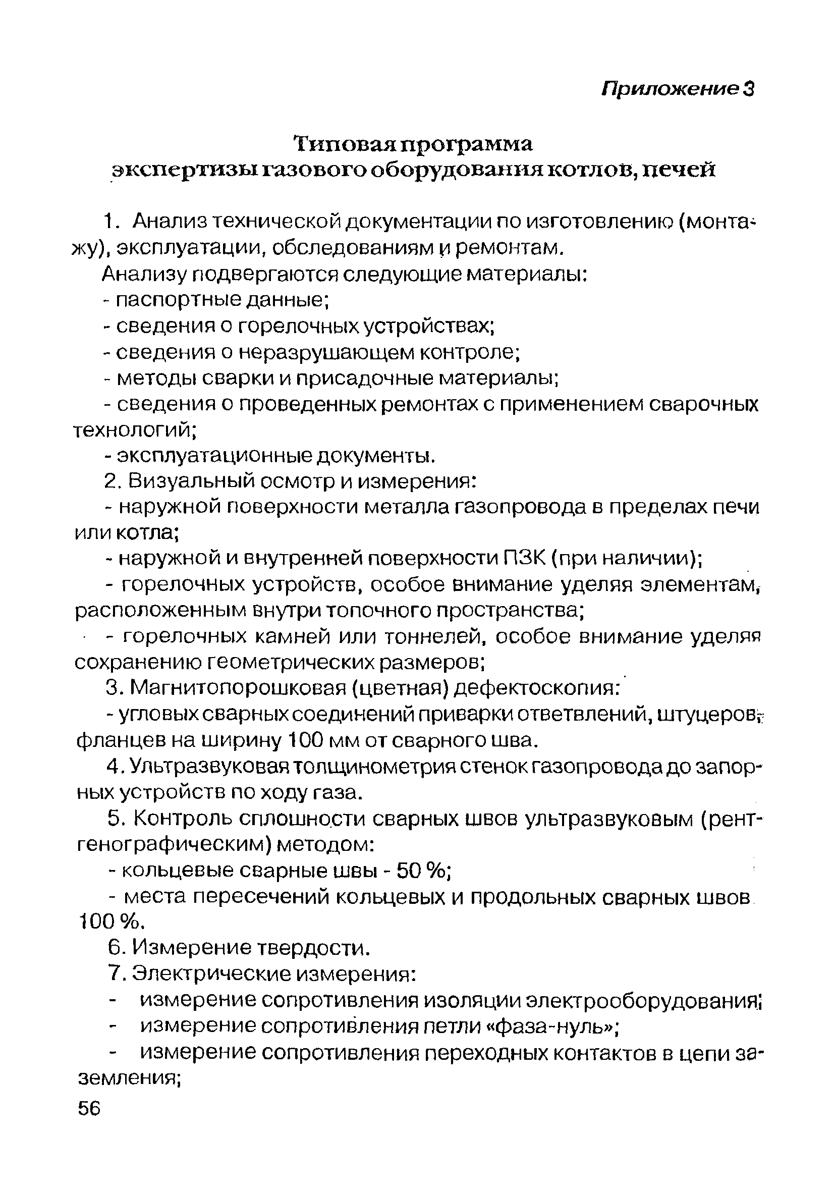 Экспертиза обоев методические рекомендации