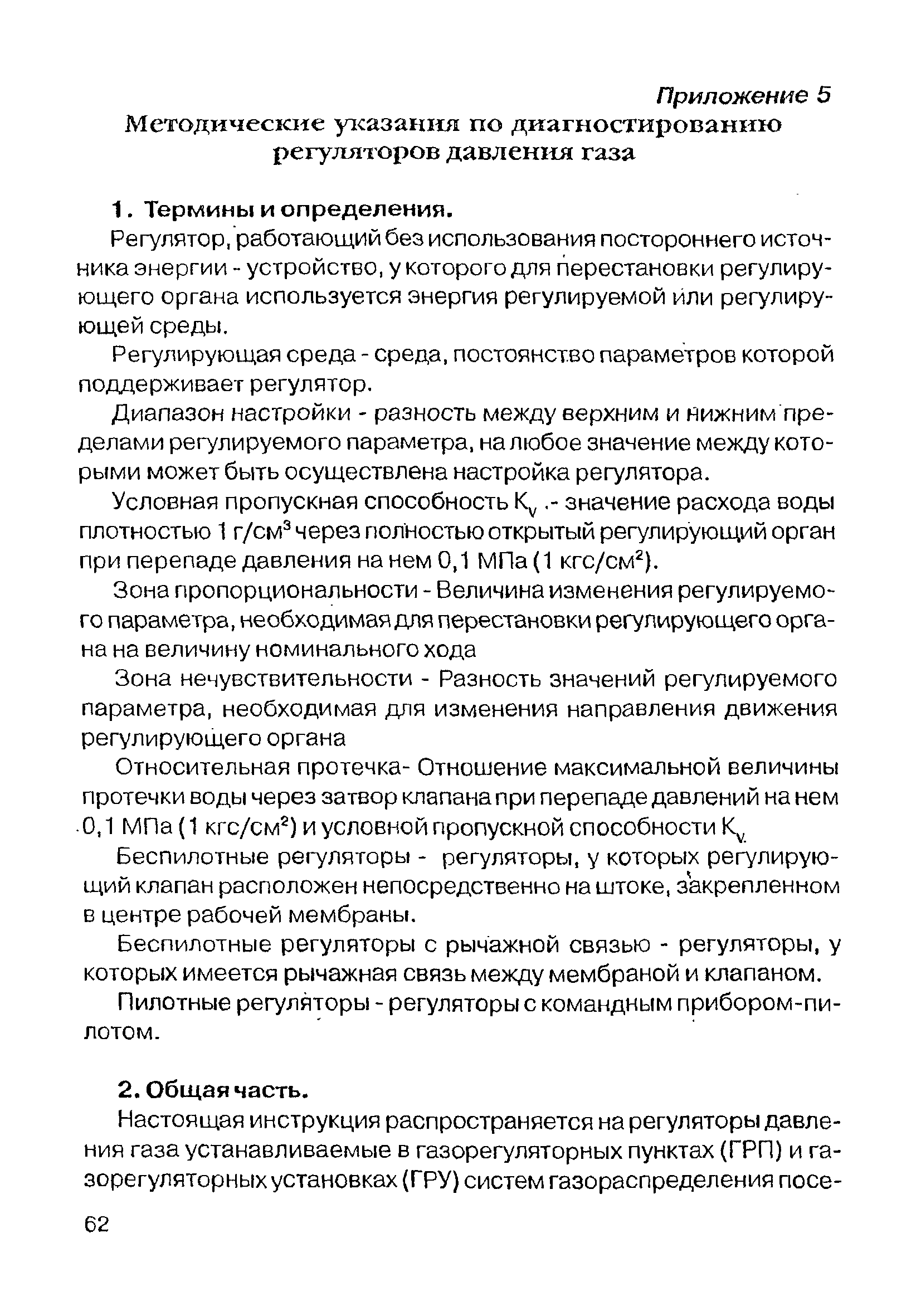 Экспертиза обоев методические рекомендации