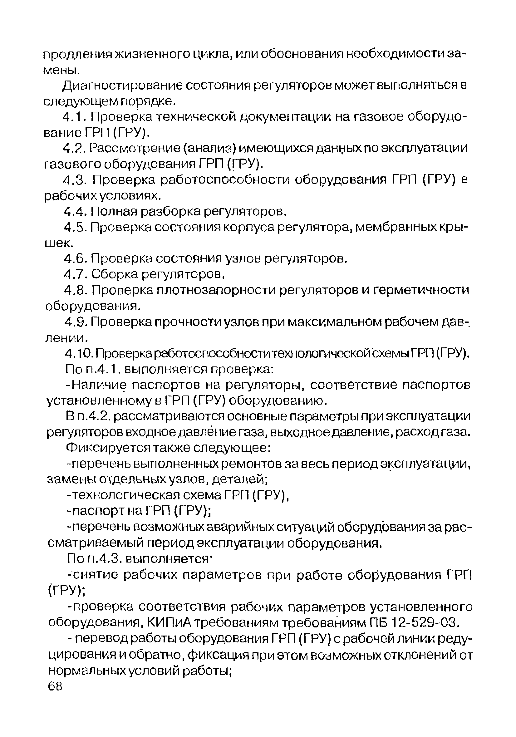 Экспертиза обоев методические рекомендации