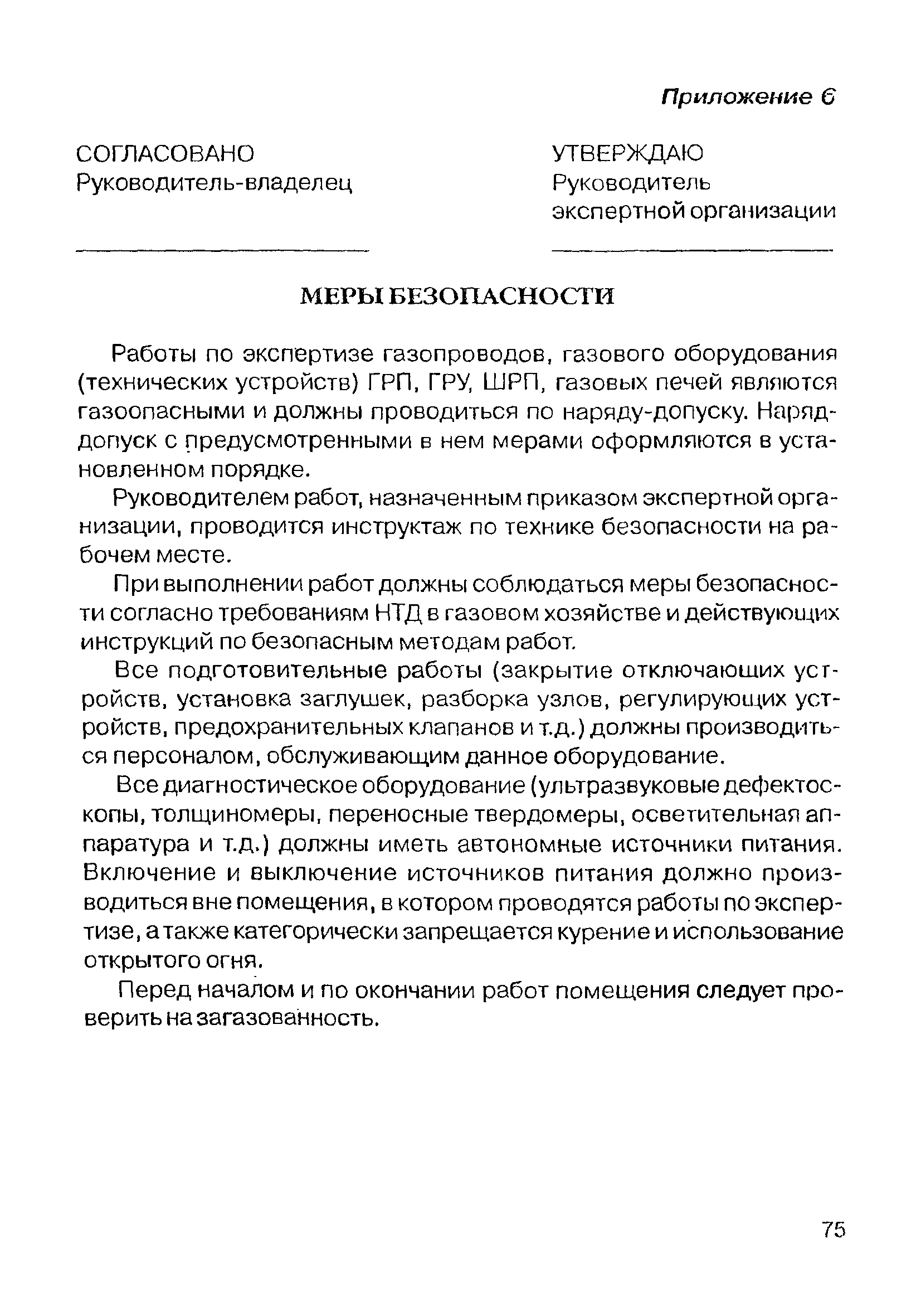 Экспертиза обоев методические рекомендации