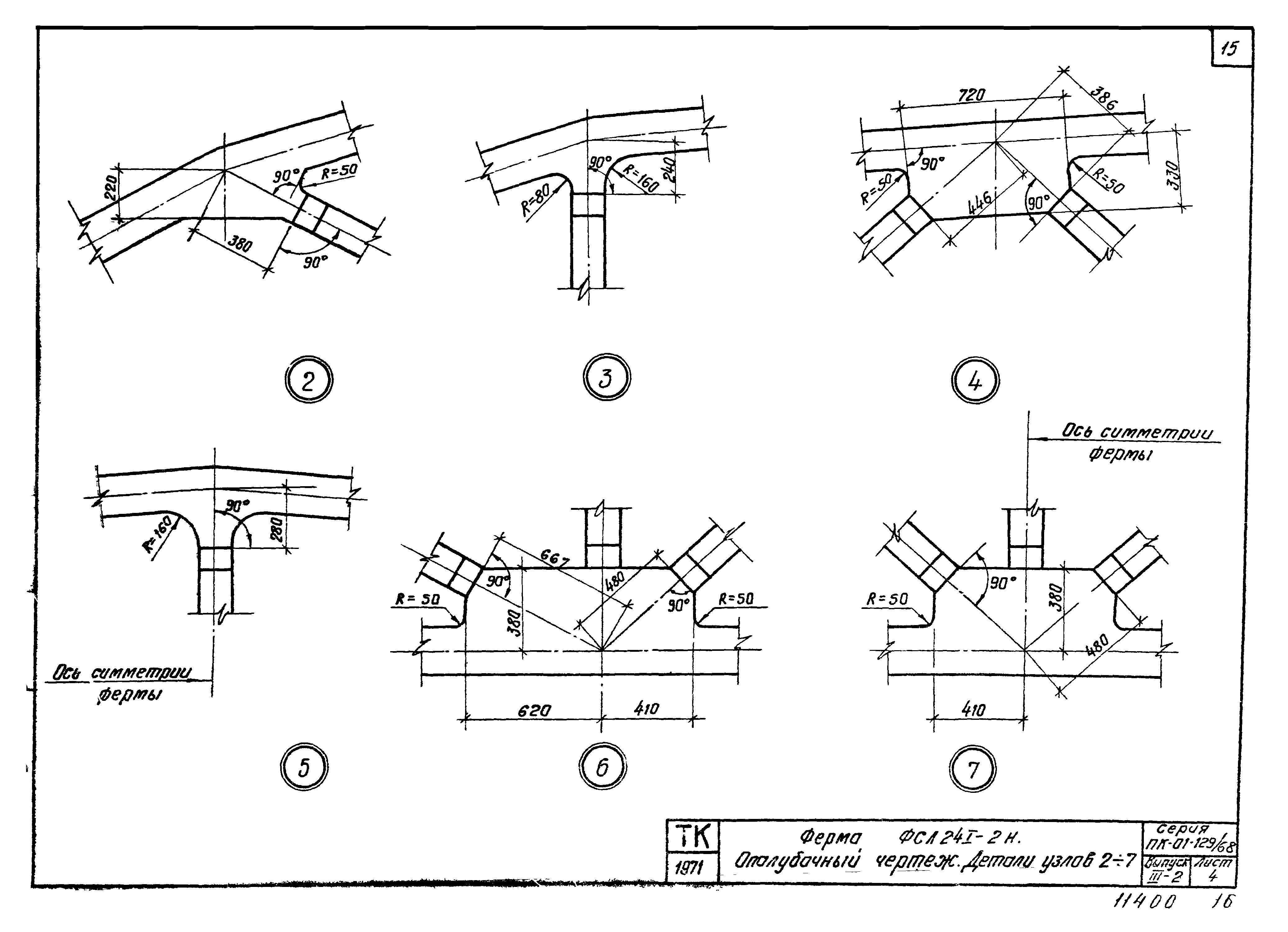 Серия ПК-01-129/68