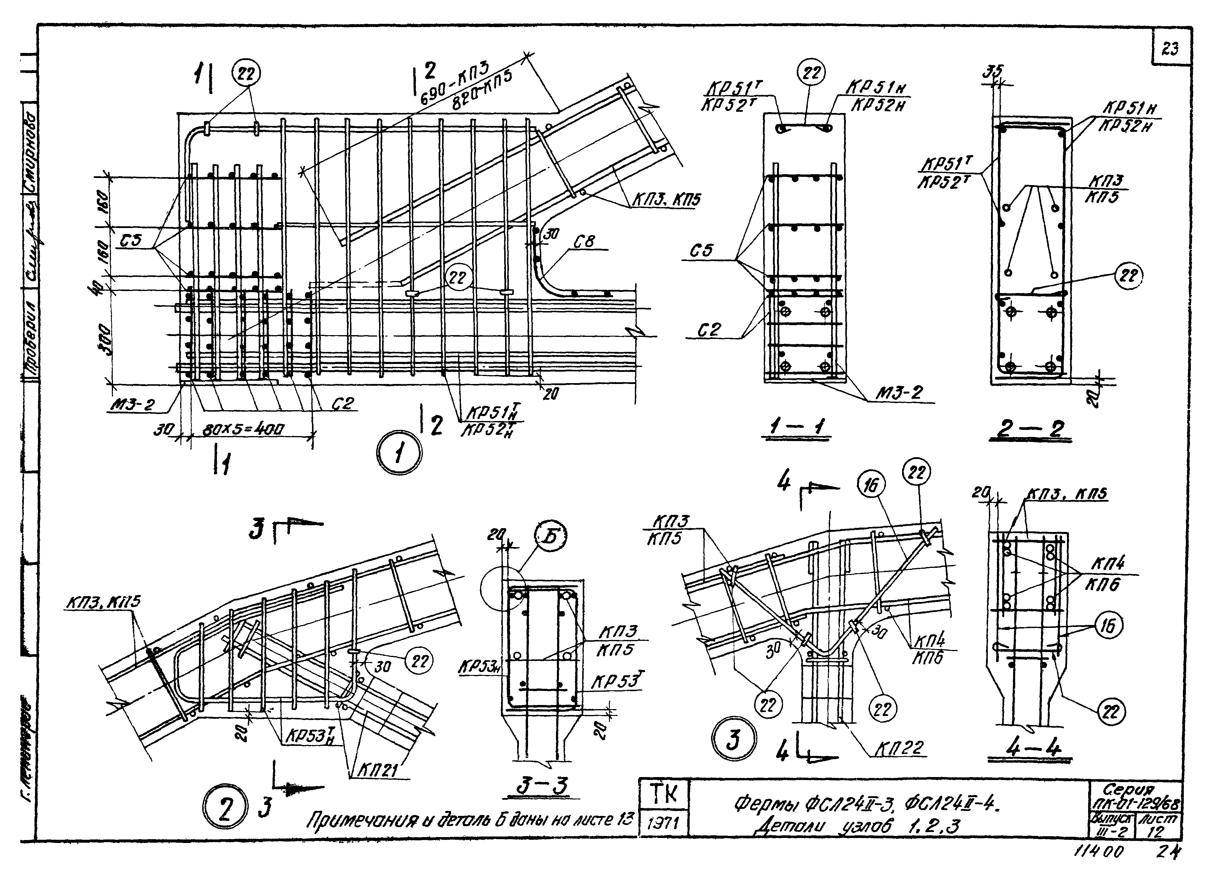 Серия ПК-01-129/68