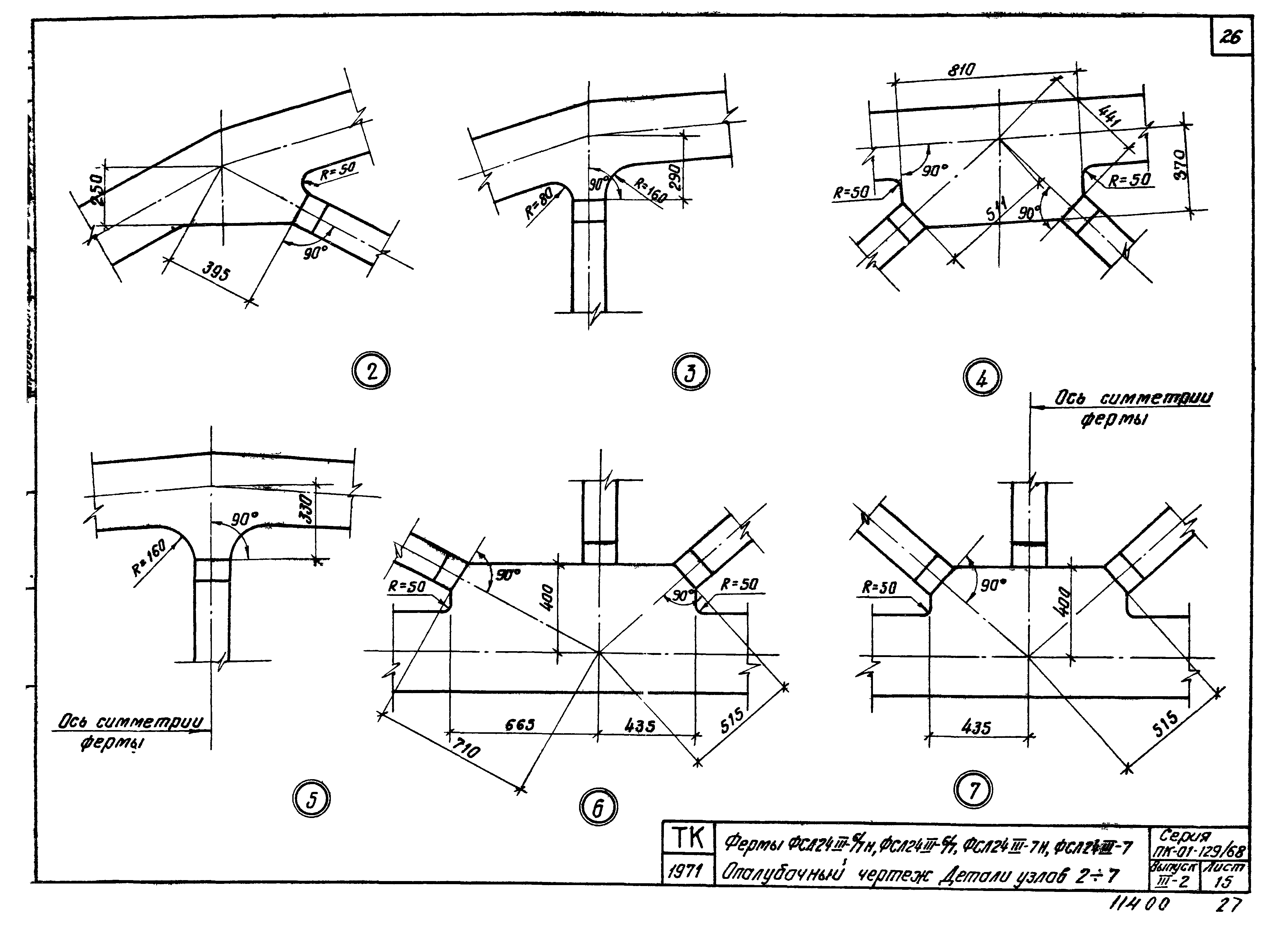Серия ПК-01-129/68