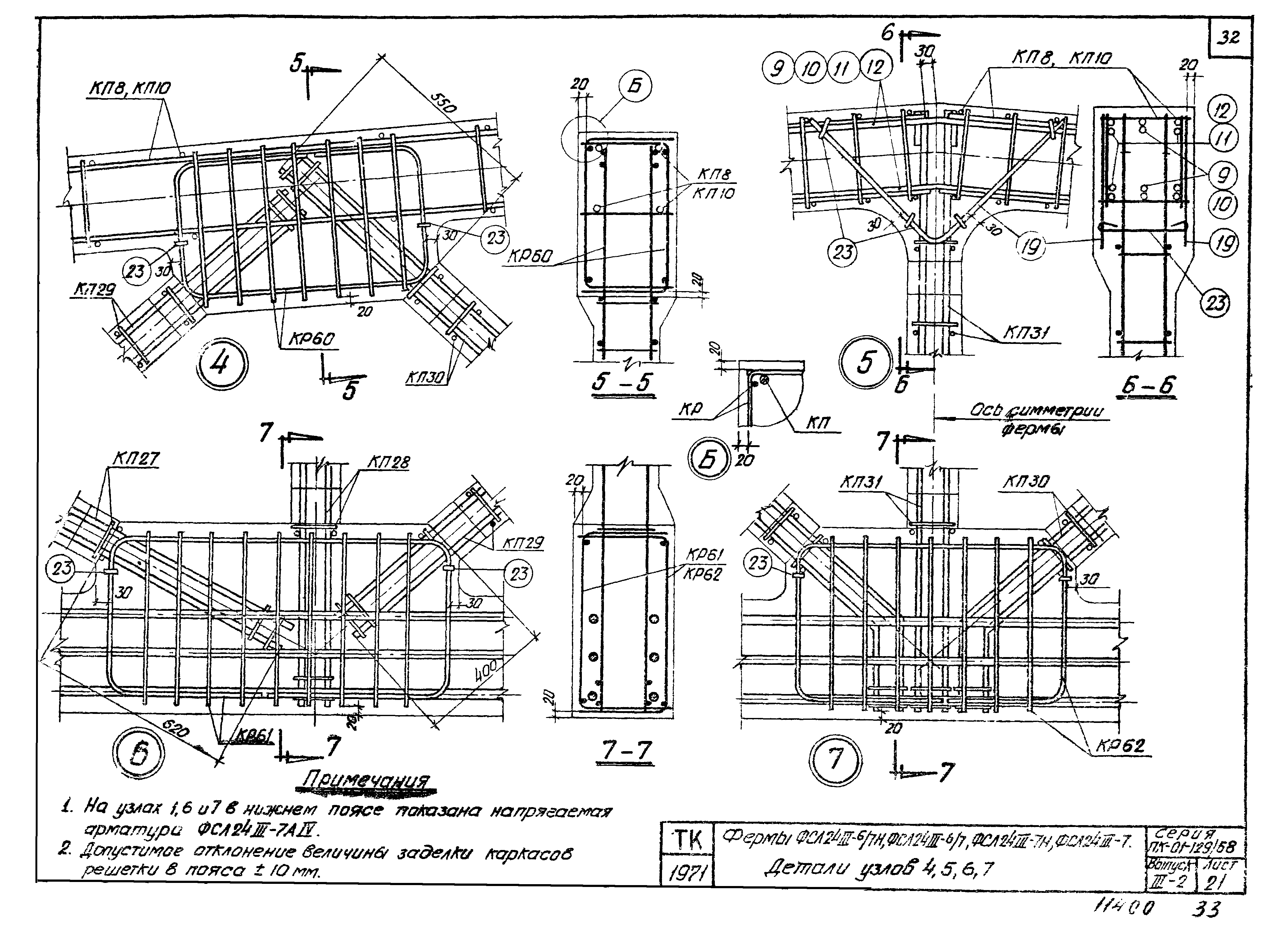 Серия ПК-01-129/68