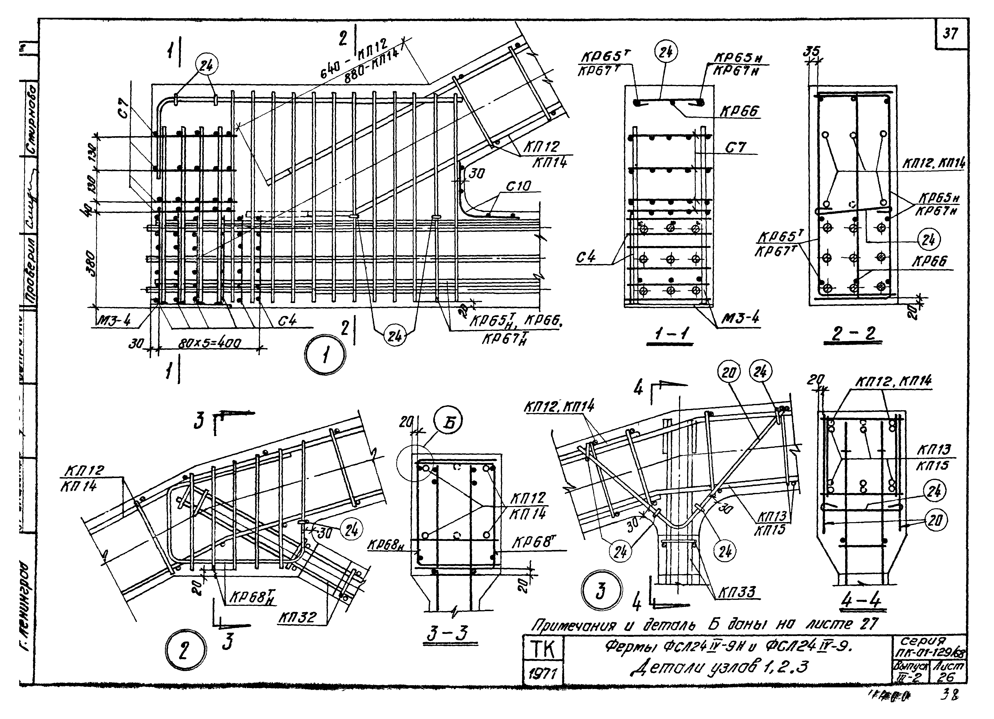 Серия ПК-01-129/68