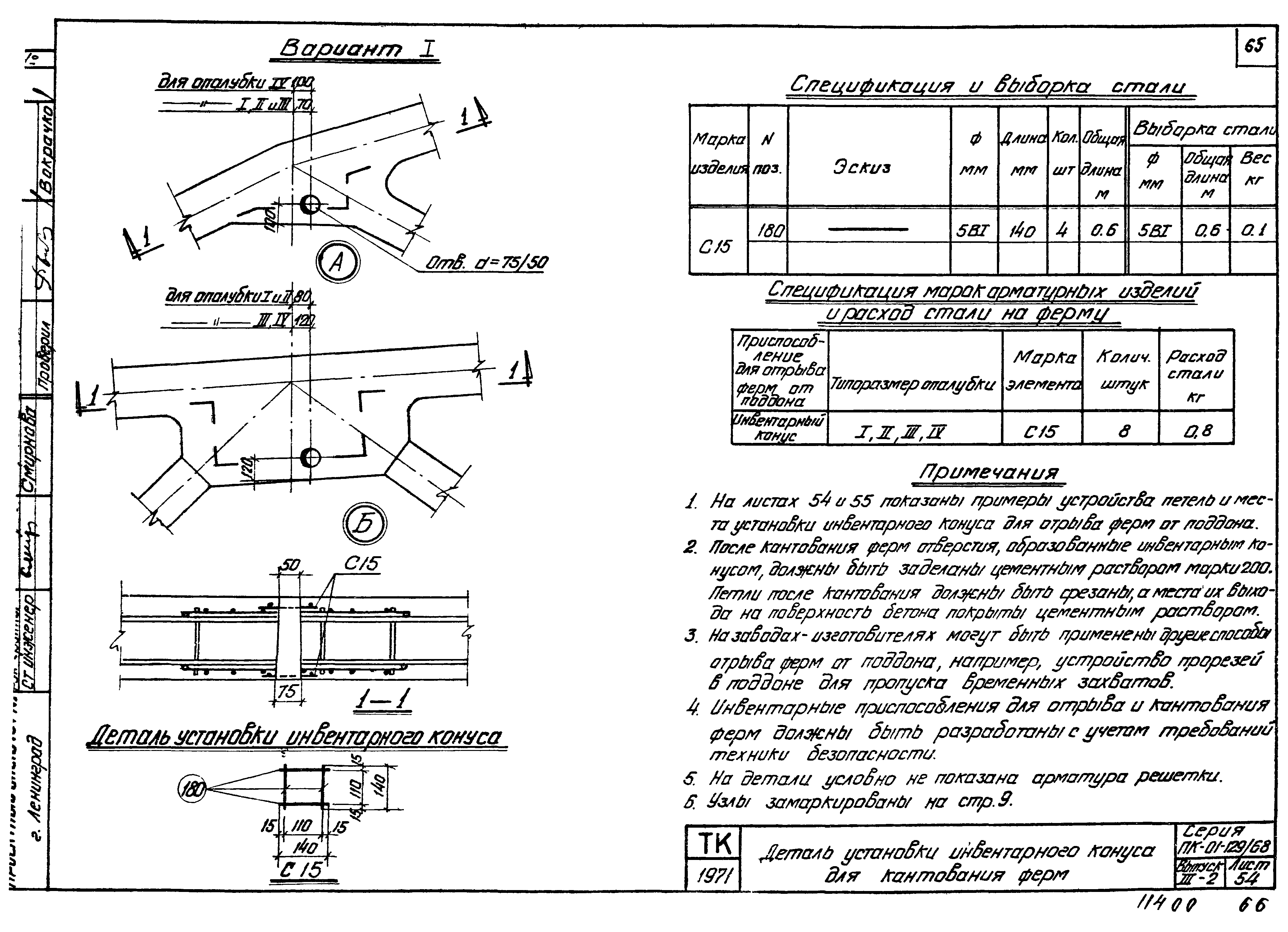 Серия ПК-01-129/68