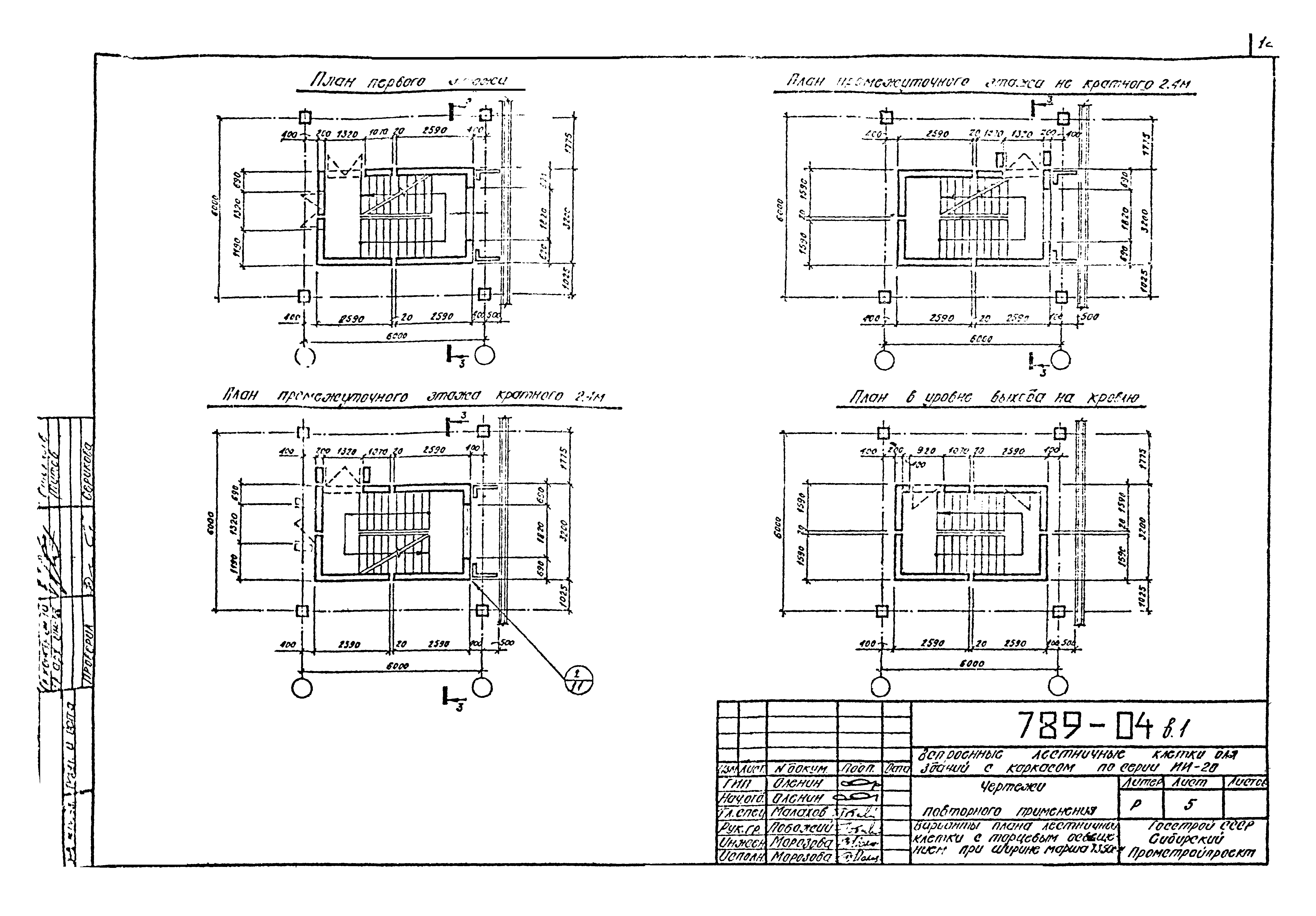 Шифр 789-04