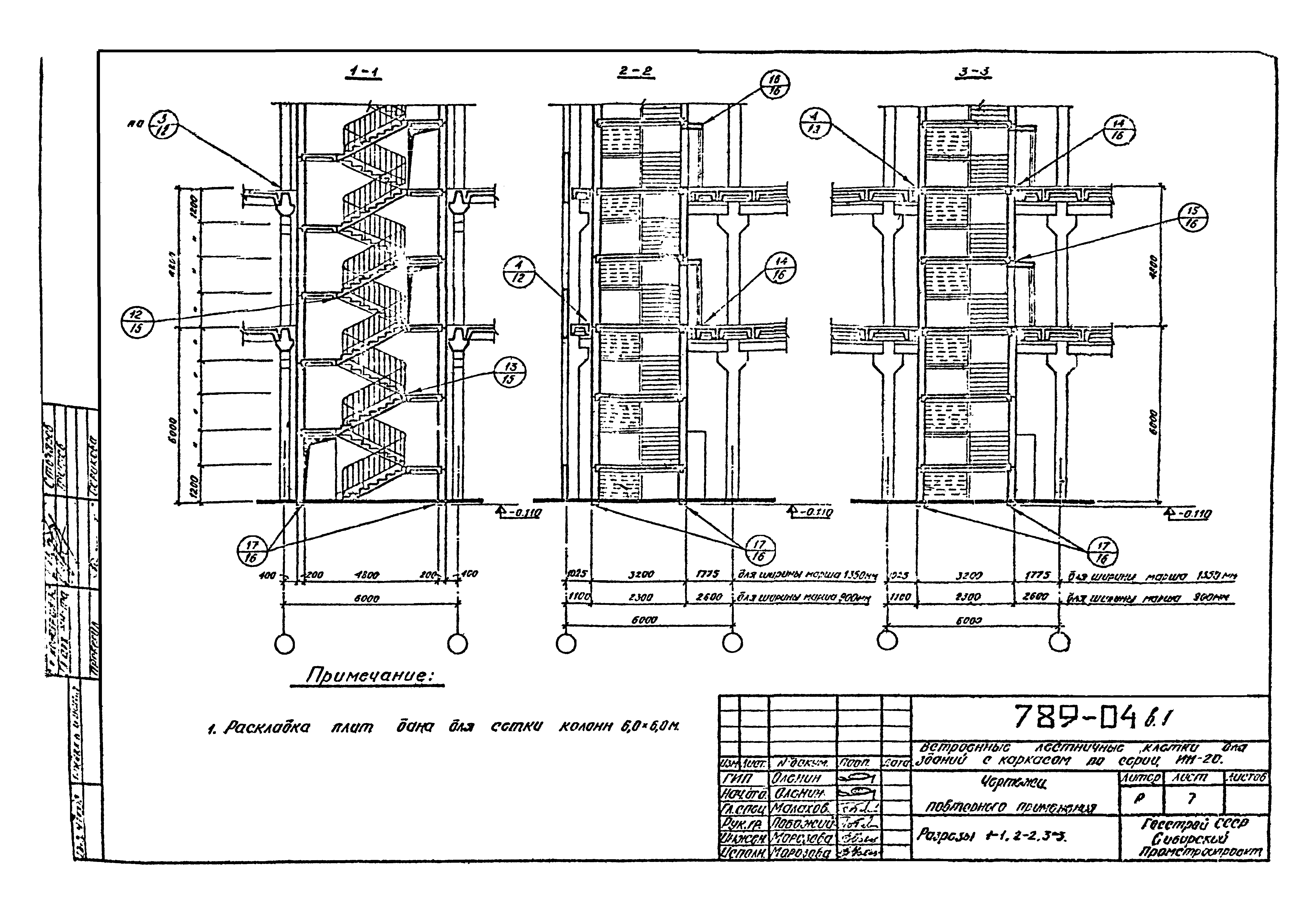 Шифр 789-04