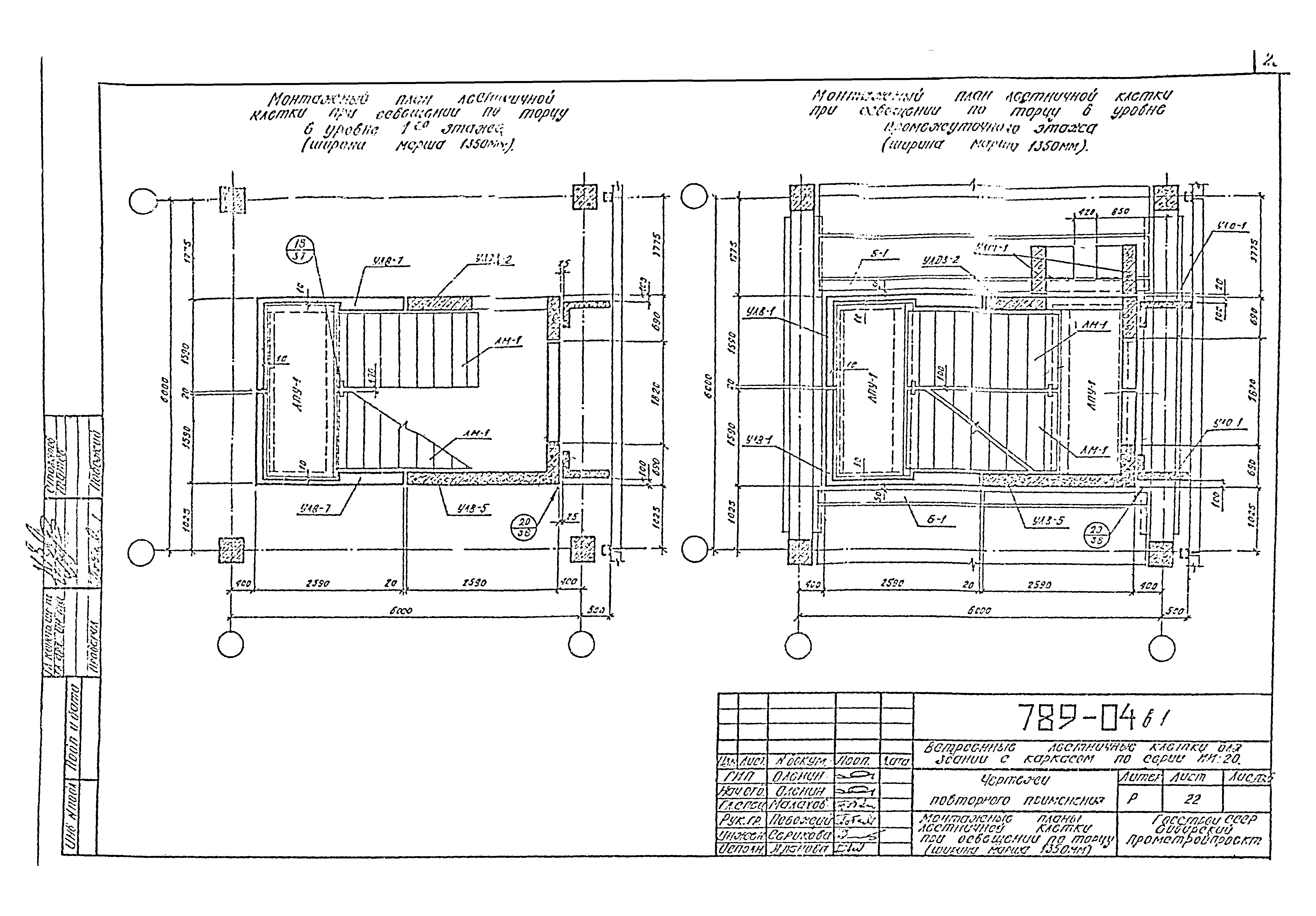 Шифр 789-04